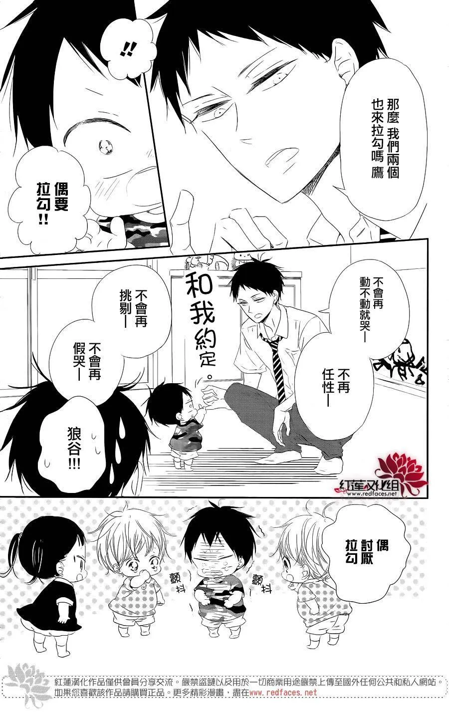 第75话 第13页