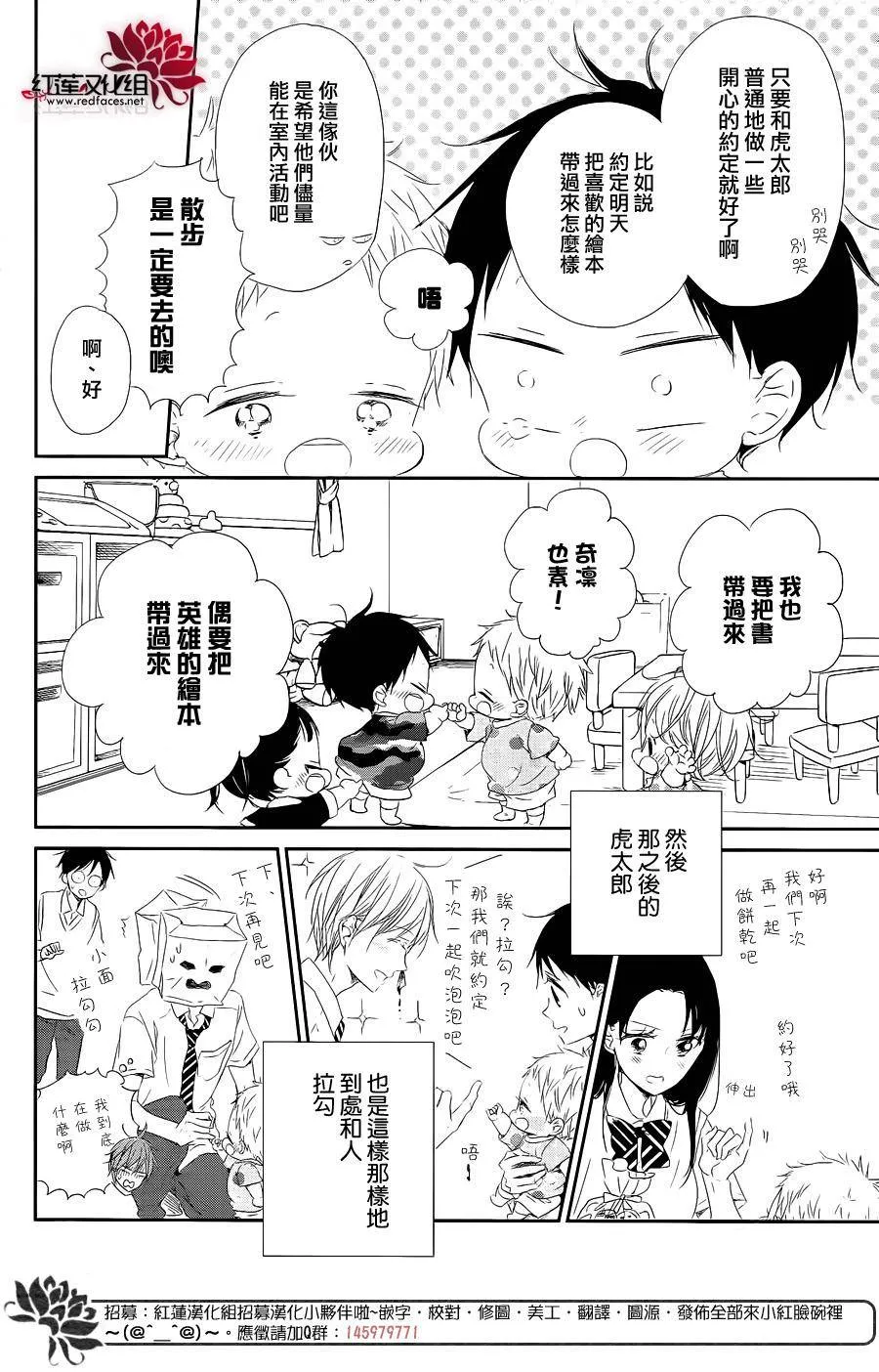第75话 第14页