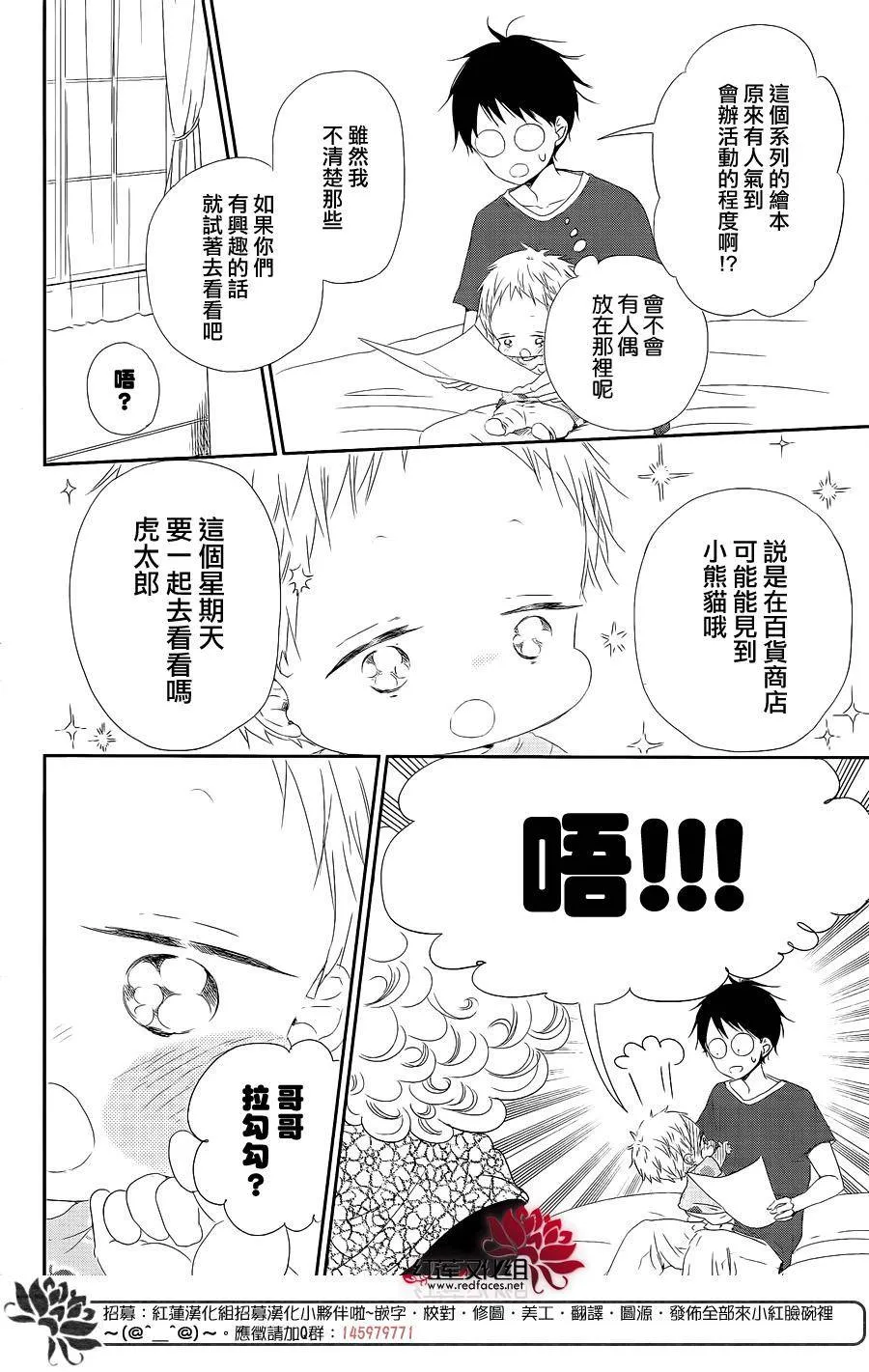 第75话 第16页