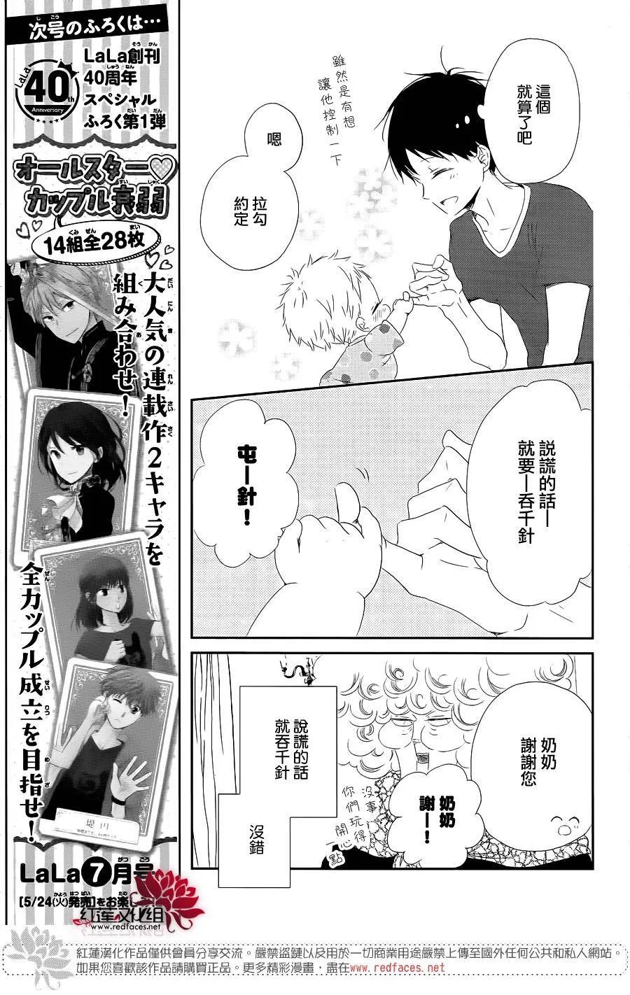 第75话 第17页