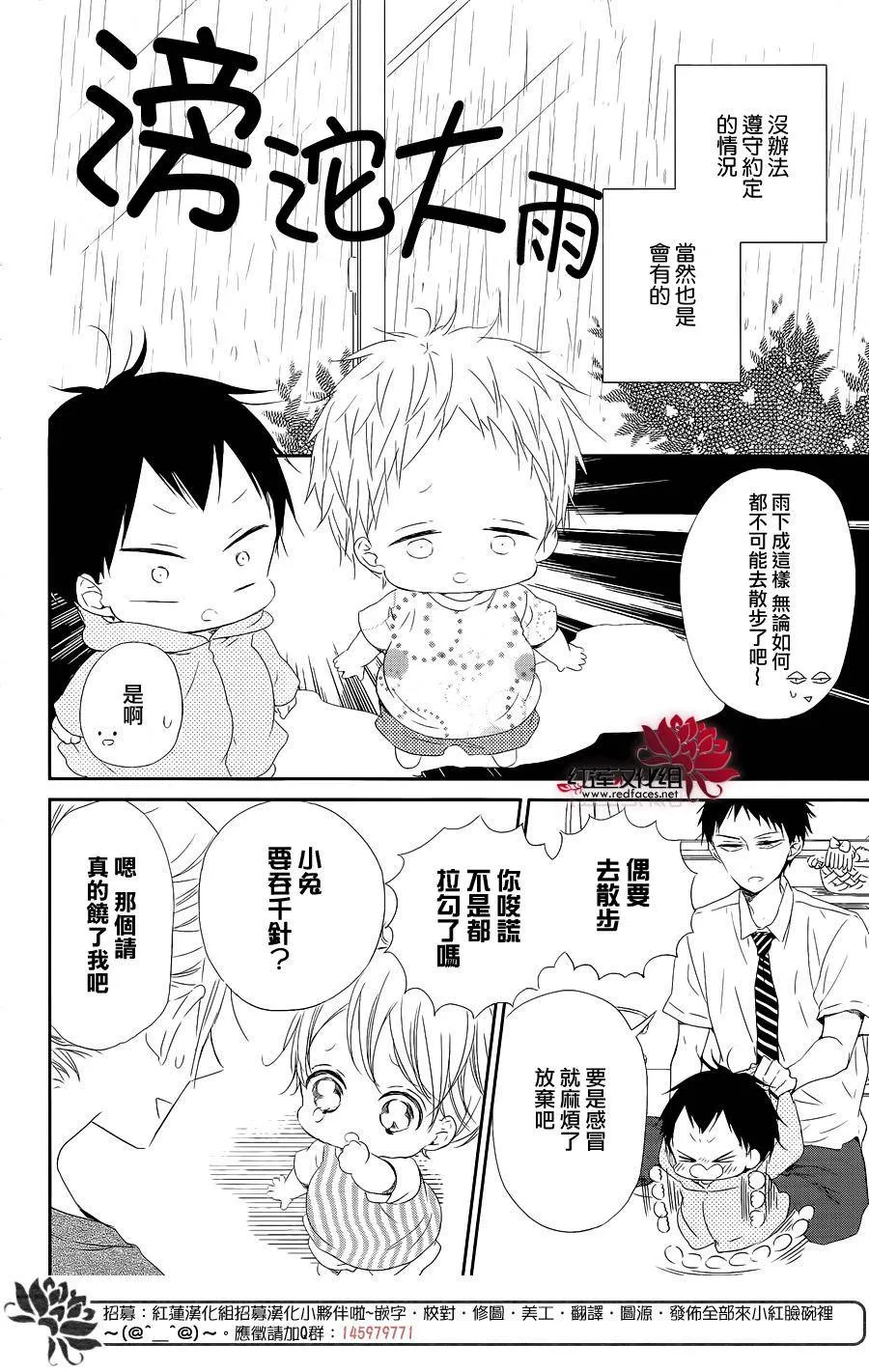 第75话 第18页