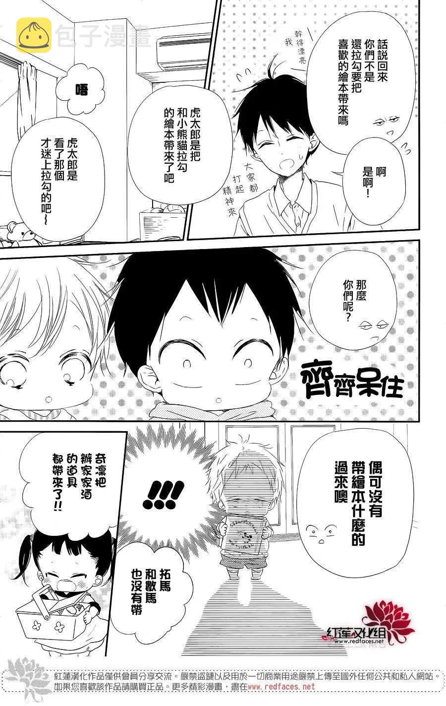 第75话 第19页