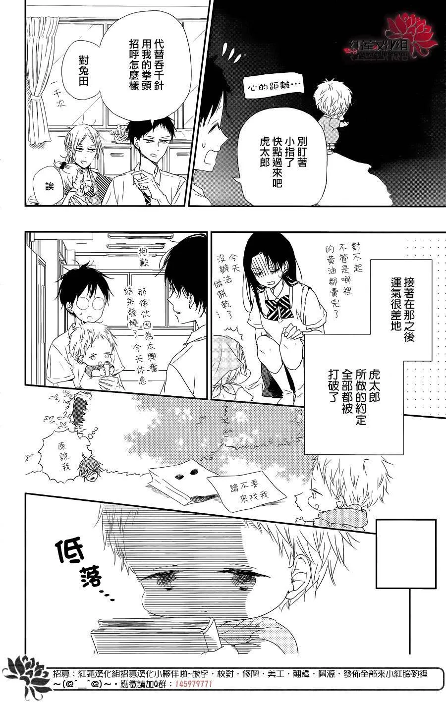 第75话 第20页