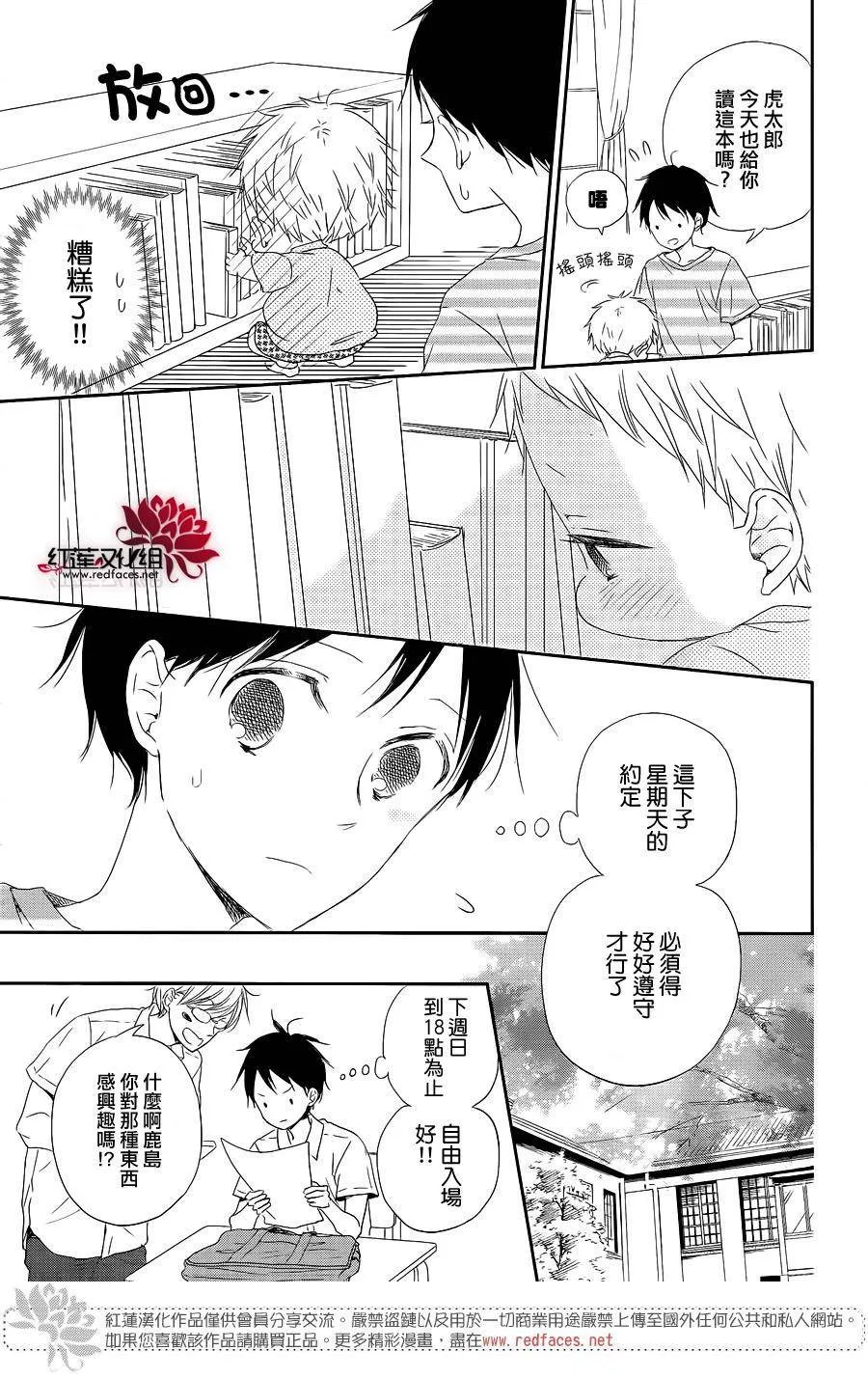 第75话 第21页