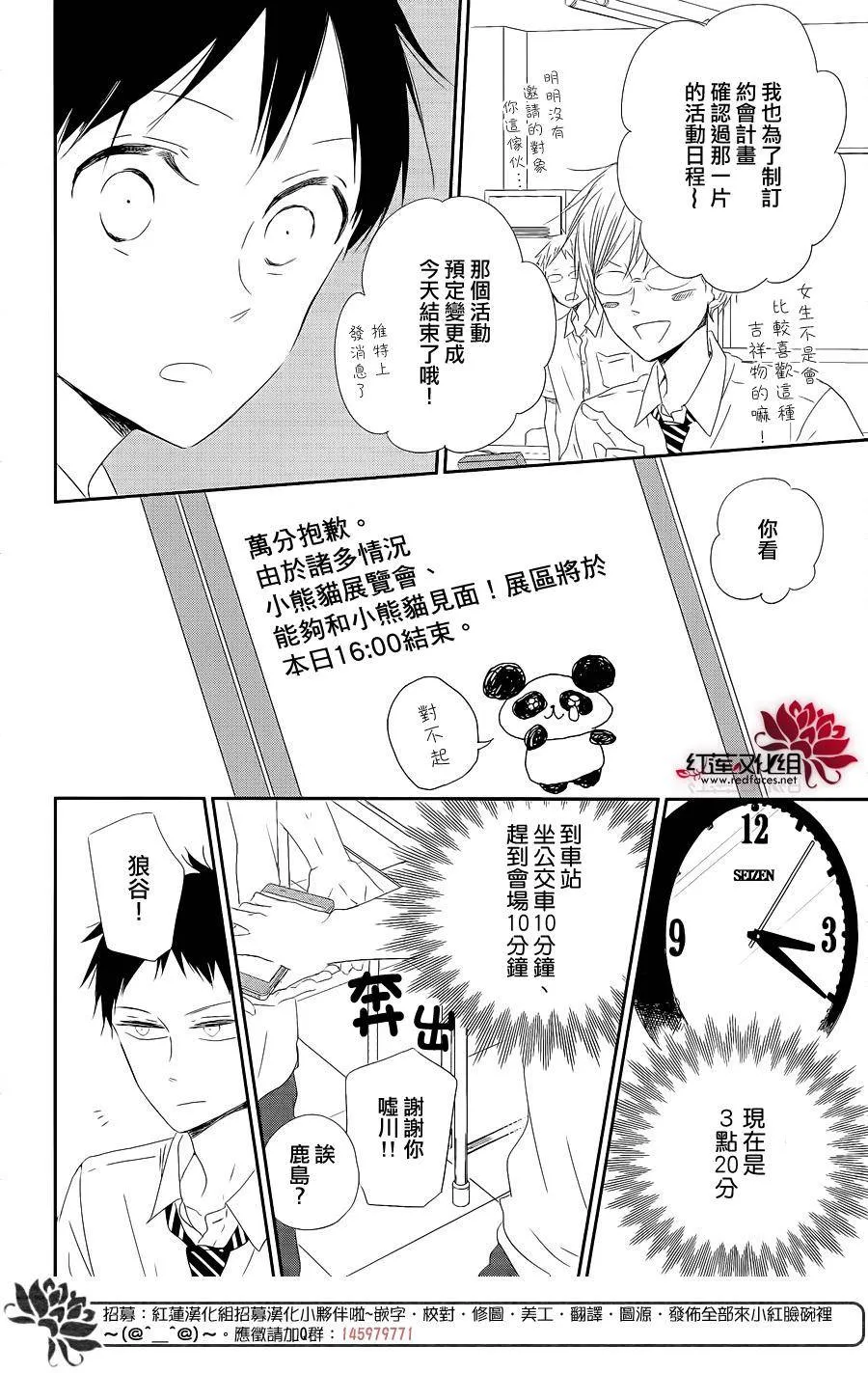 第75话 第22页