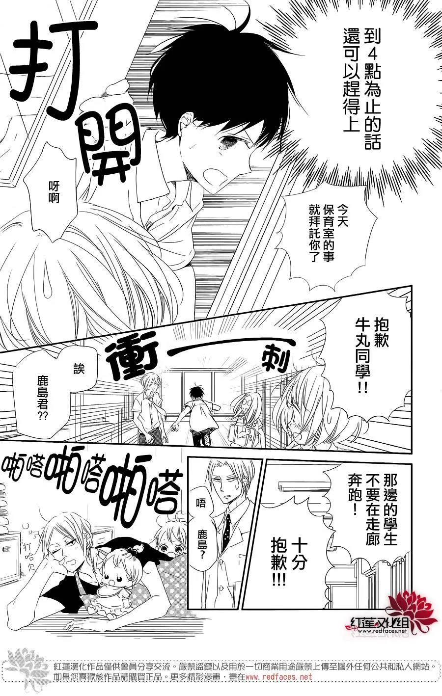 第75话 第23页