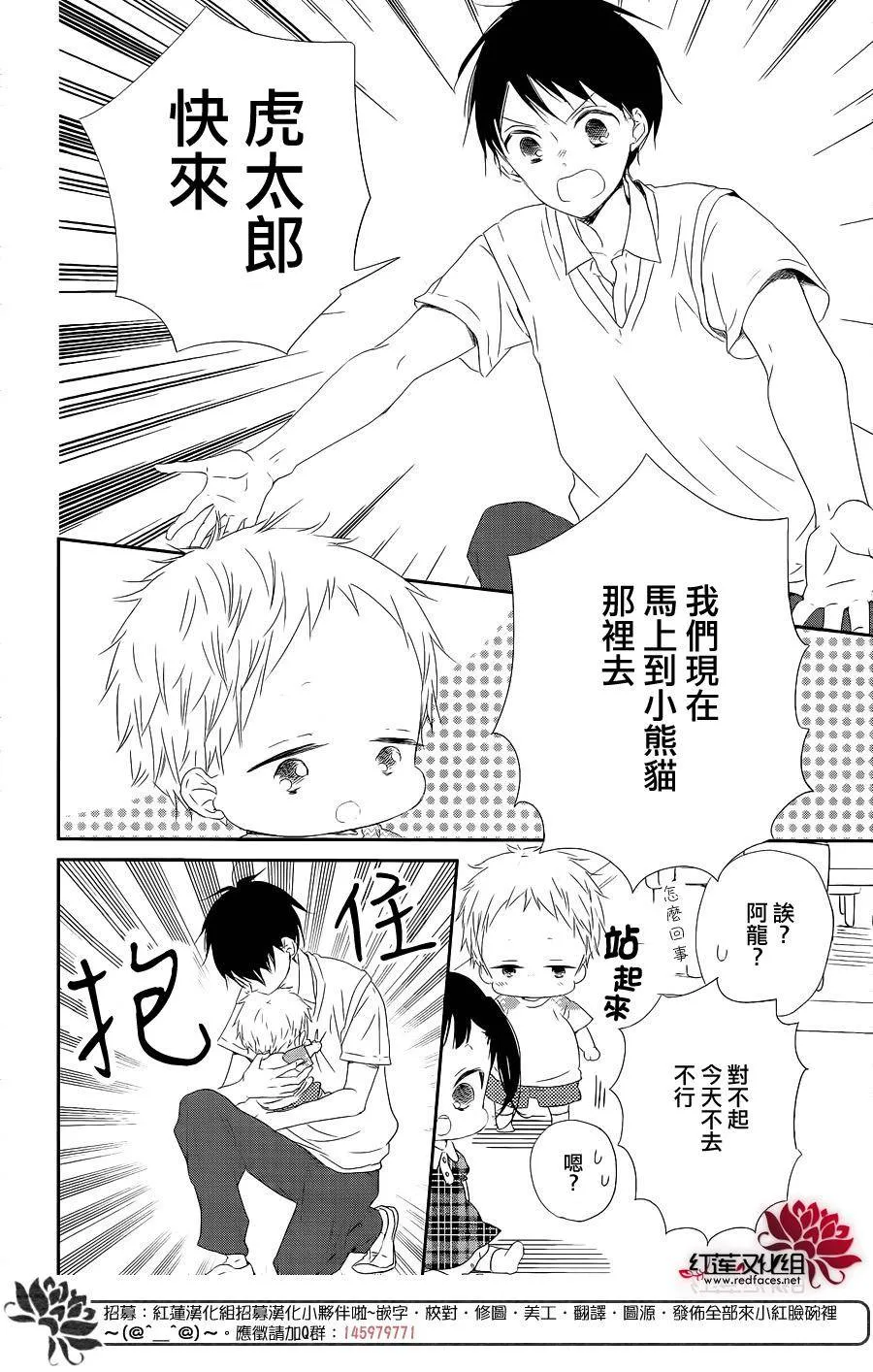 第75话 第24页