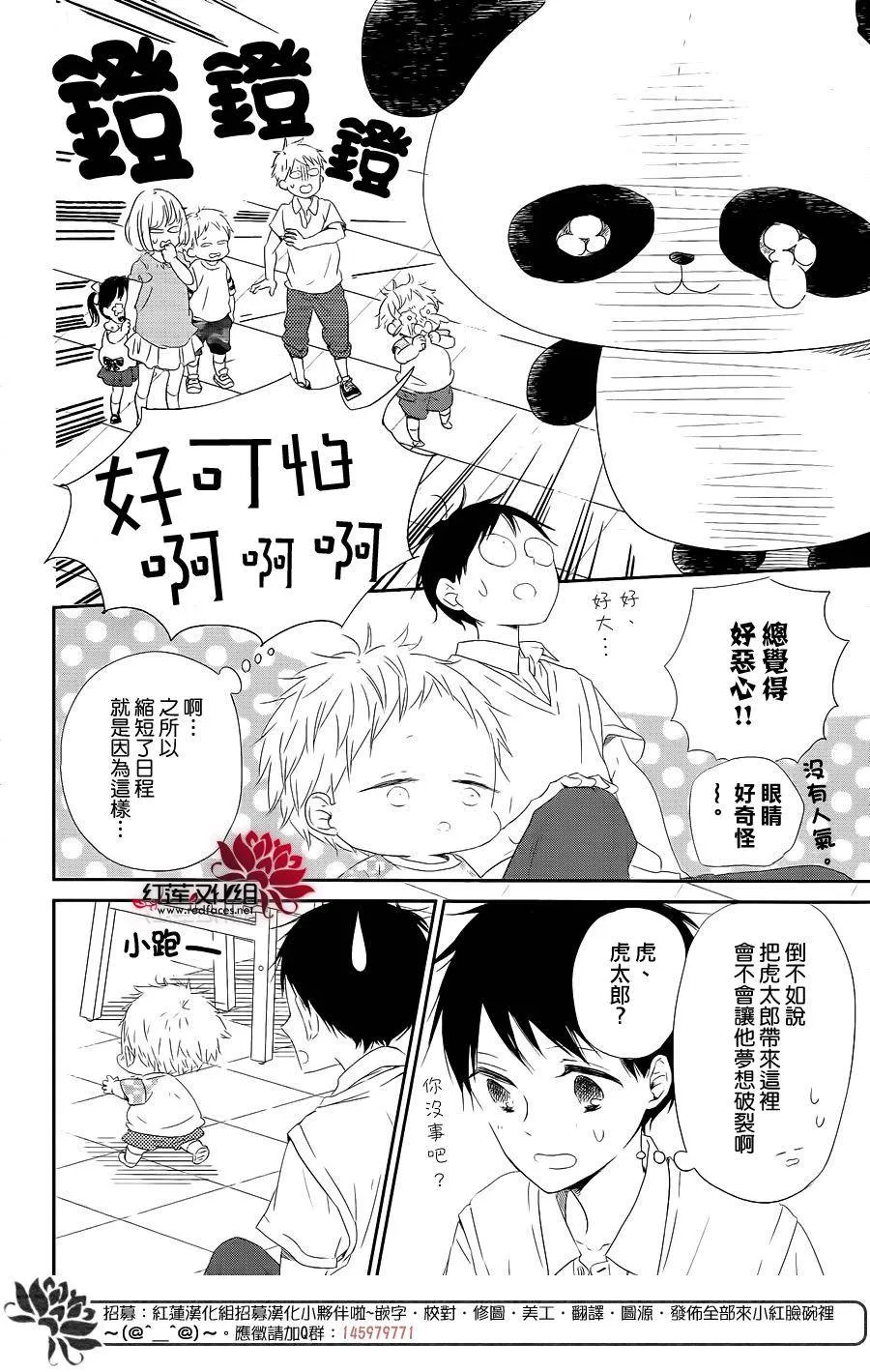 第75话 第28页