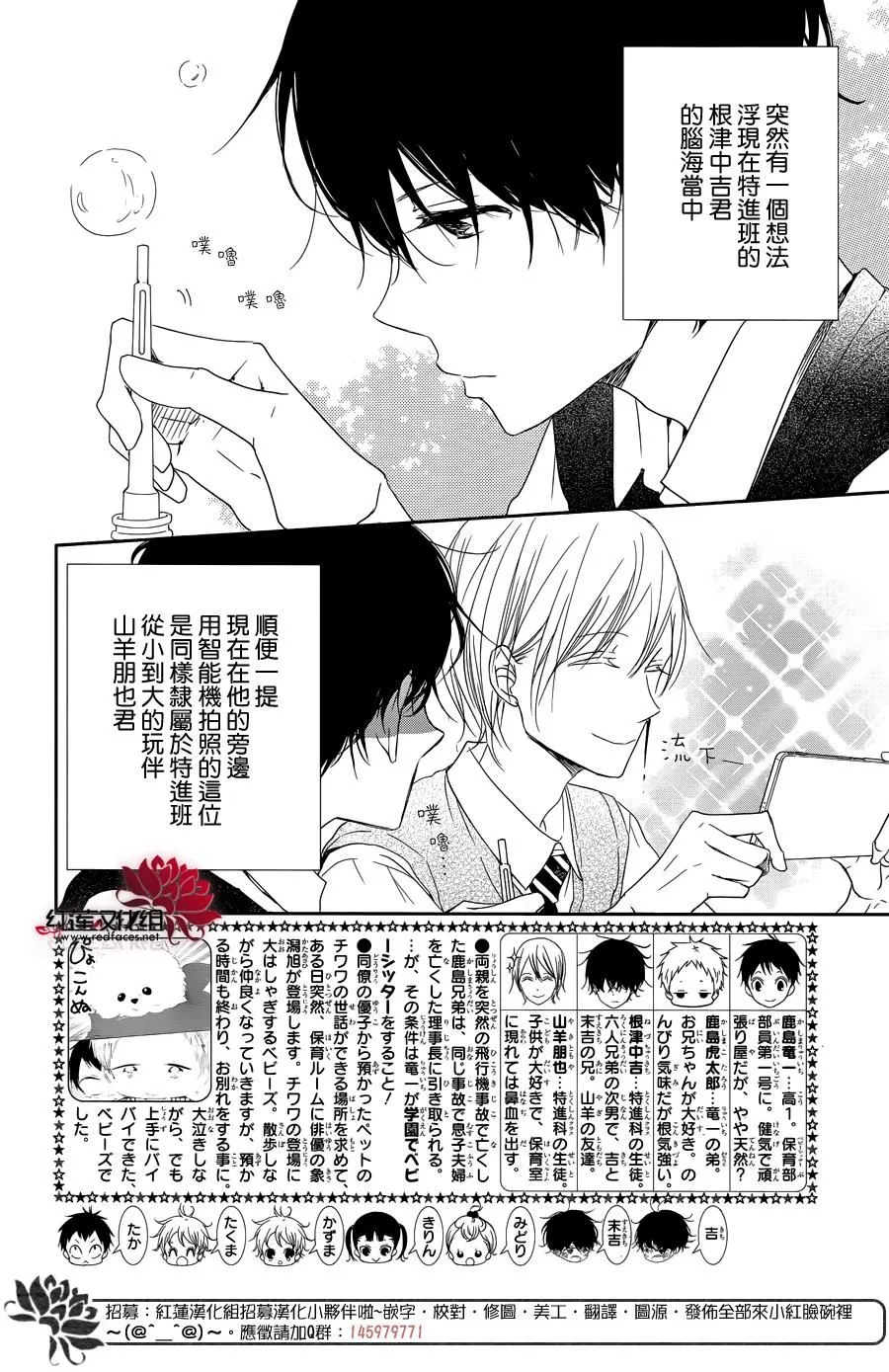 第77话 第2页