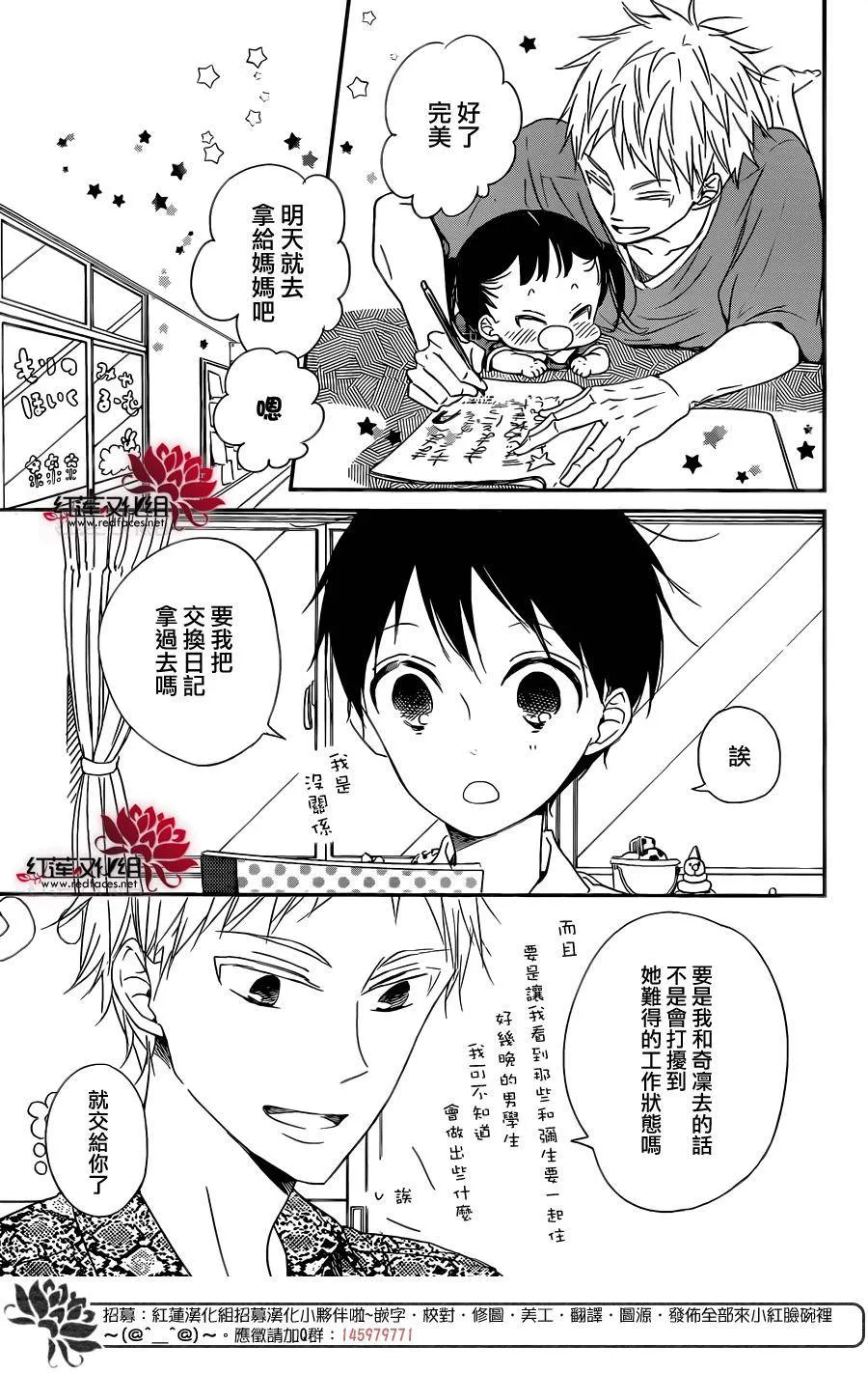 第78话 第8页