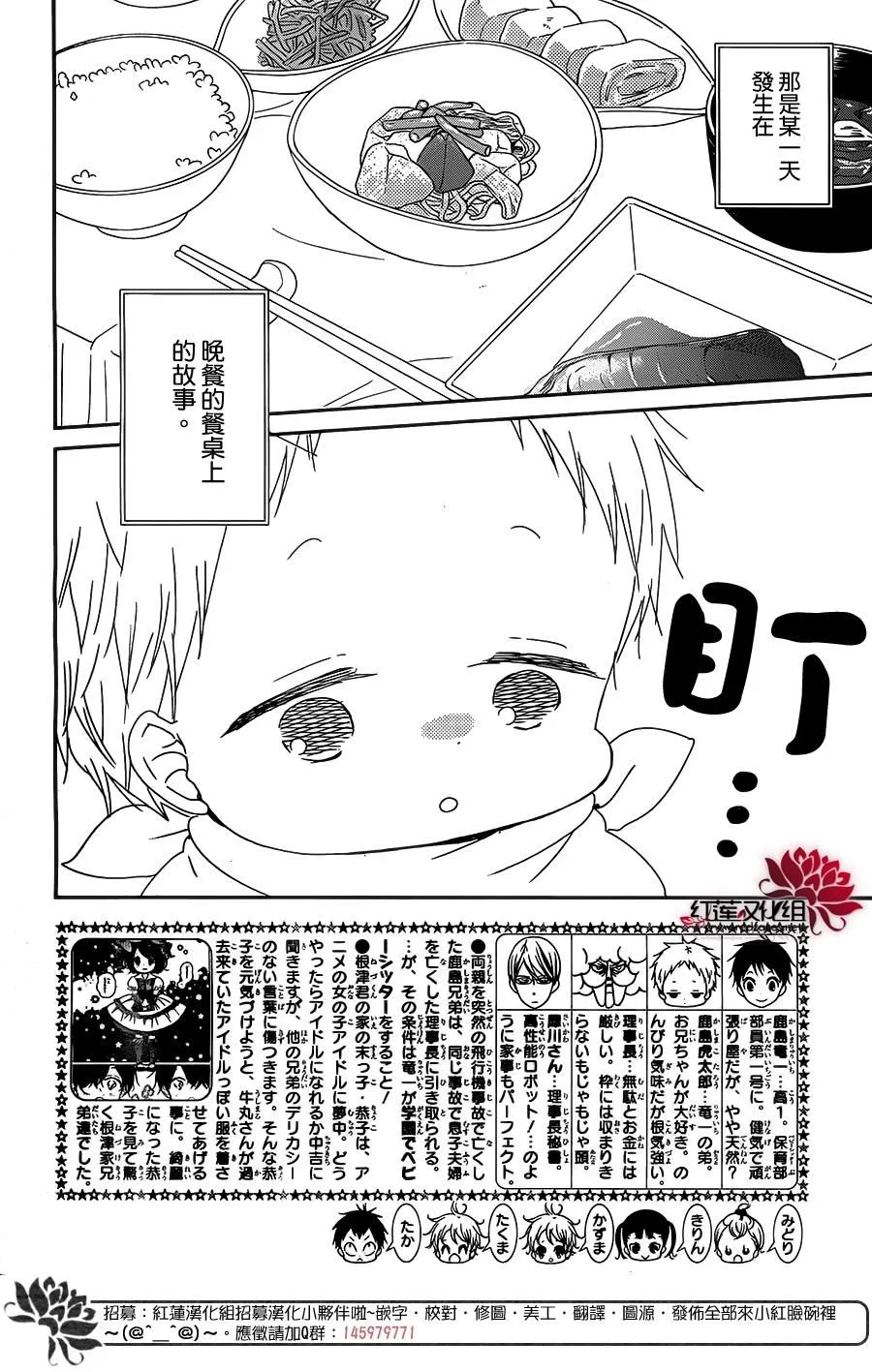第81话 第3页