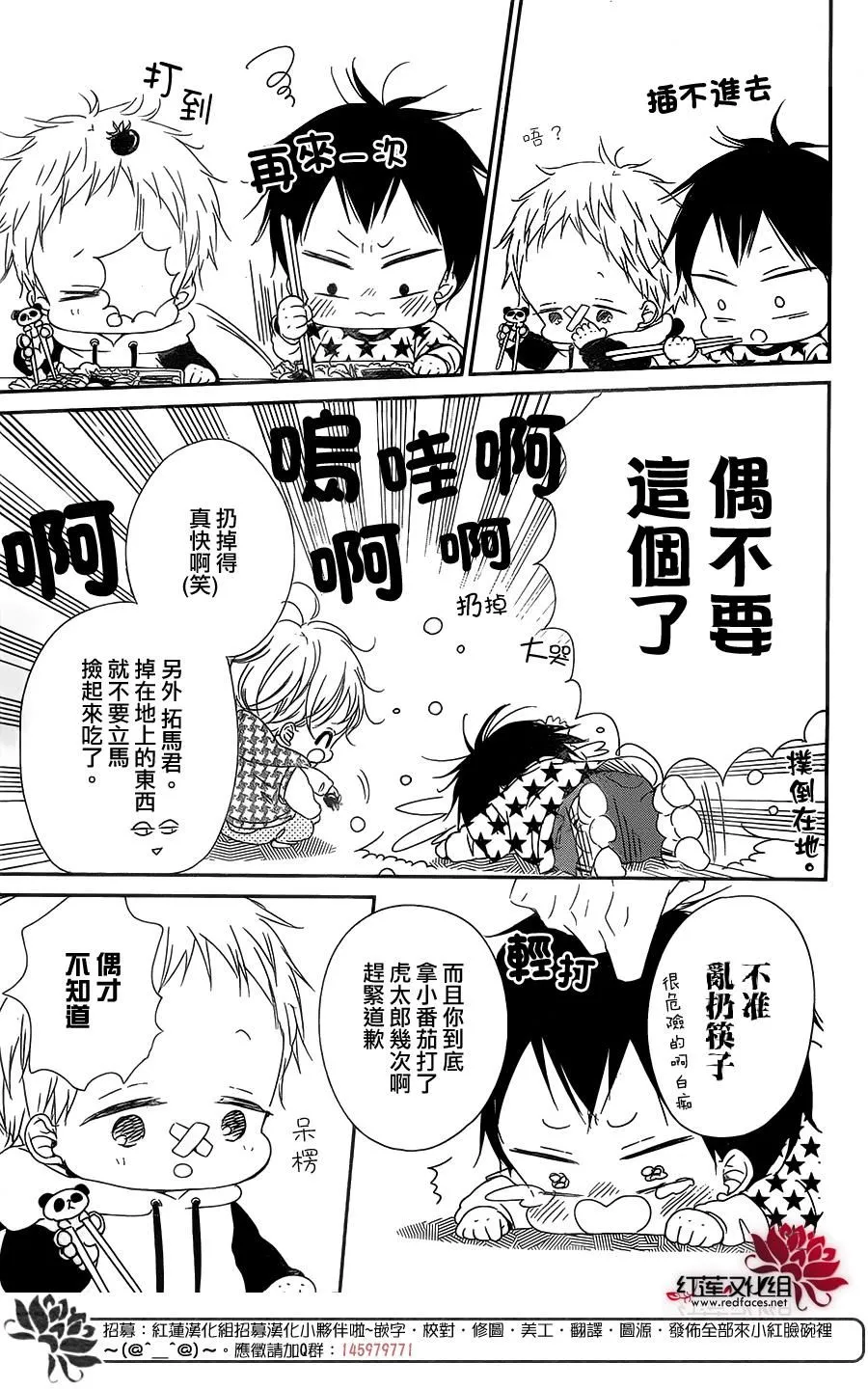 第81话 第14页