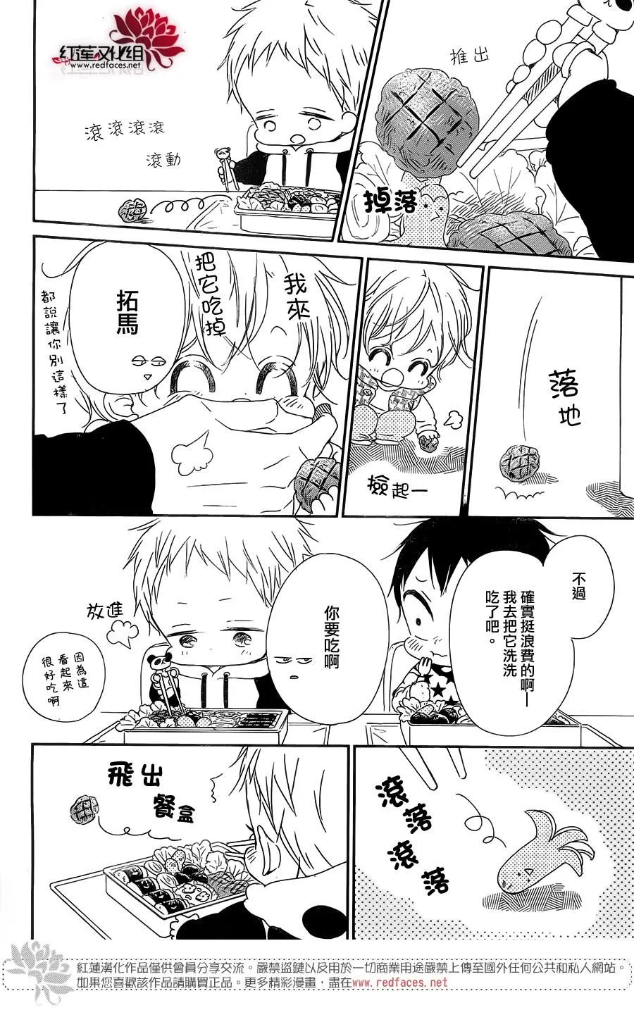 第81话 第17页