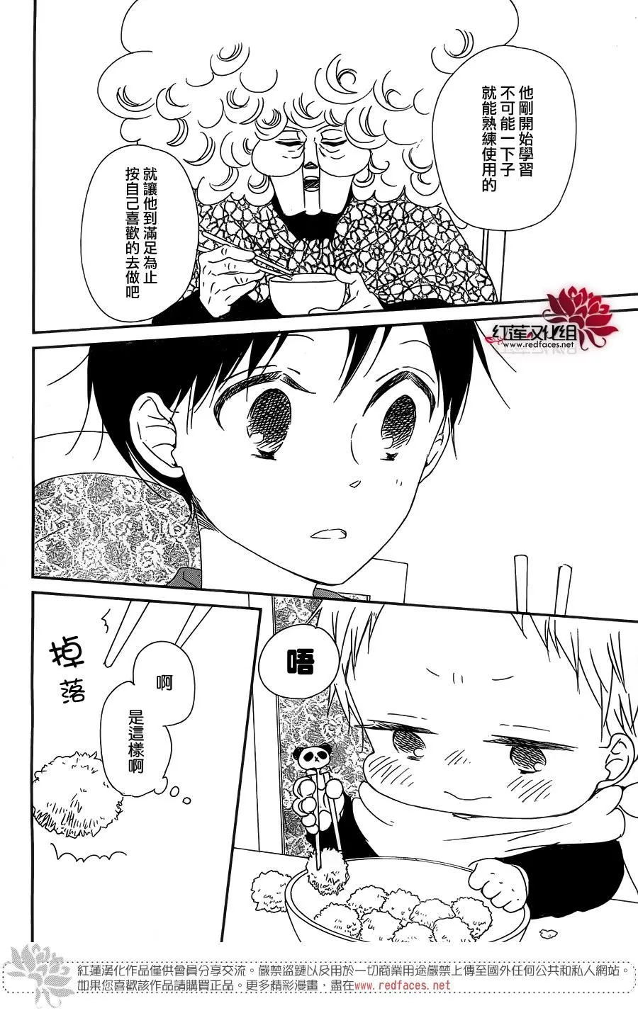 第81话 第21页