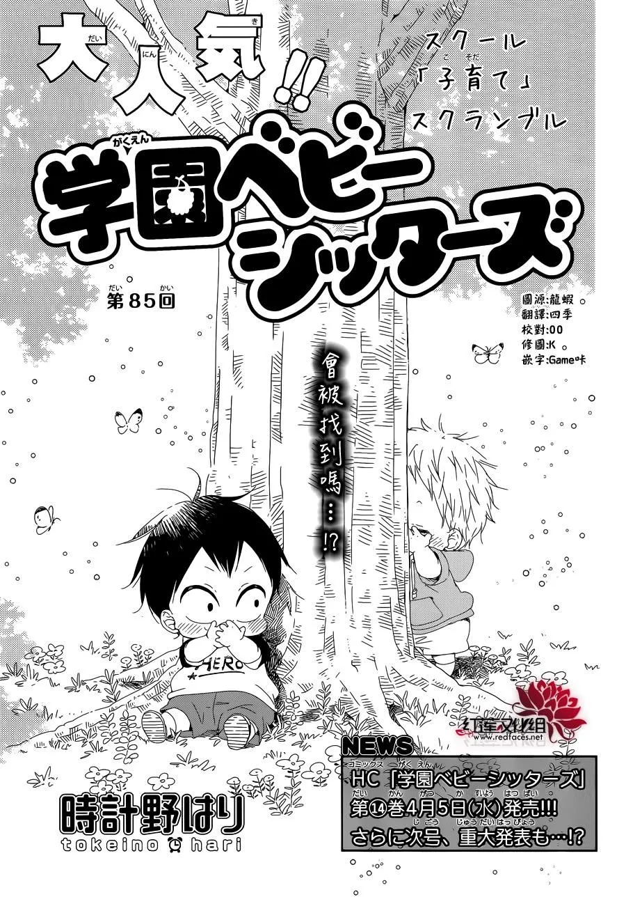 第85话 第1页
