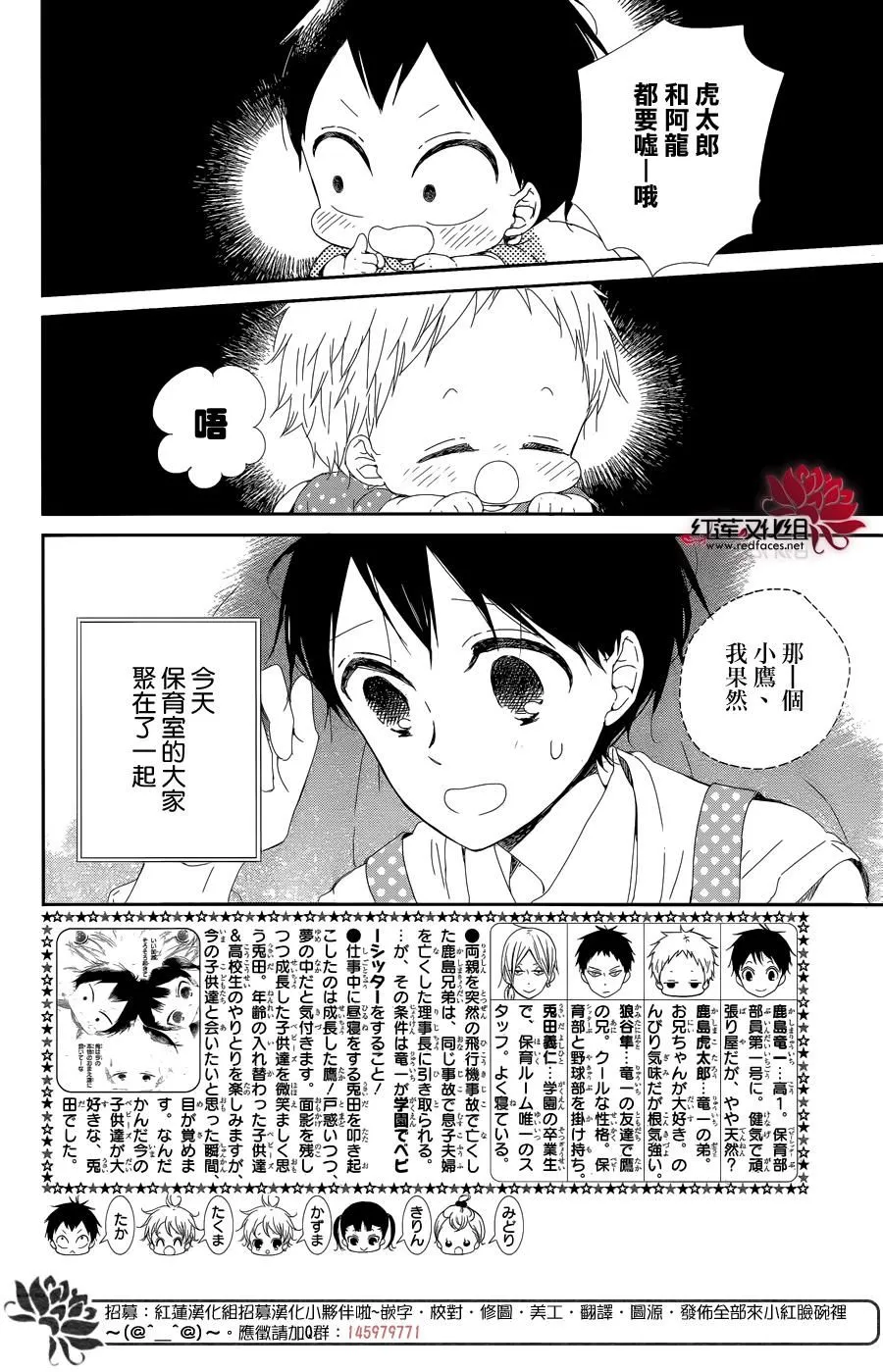 第85话 第2页