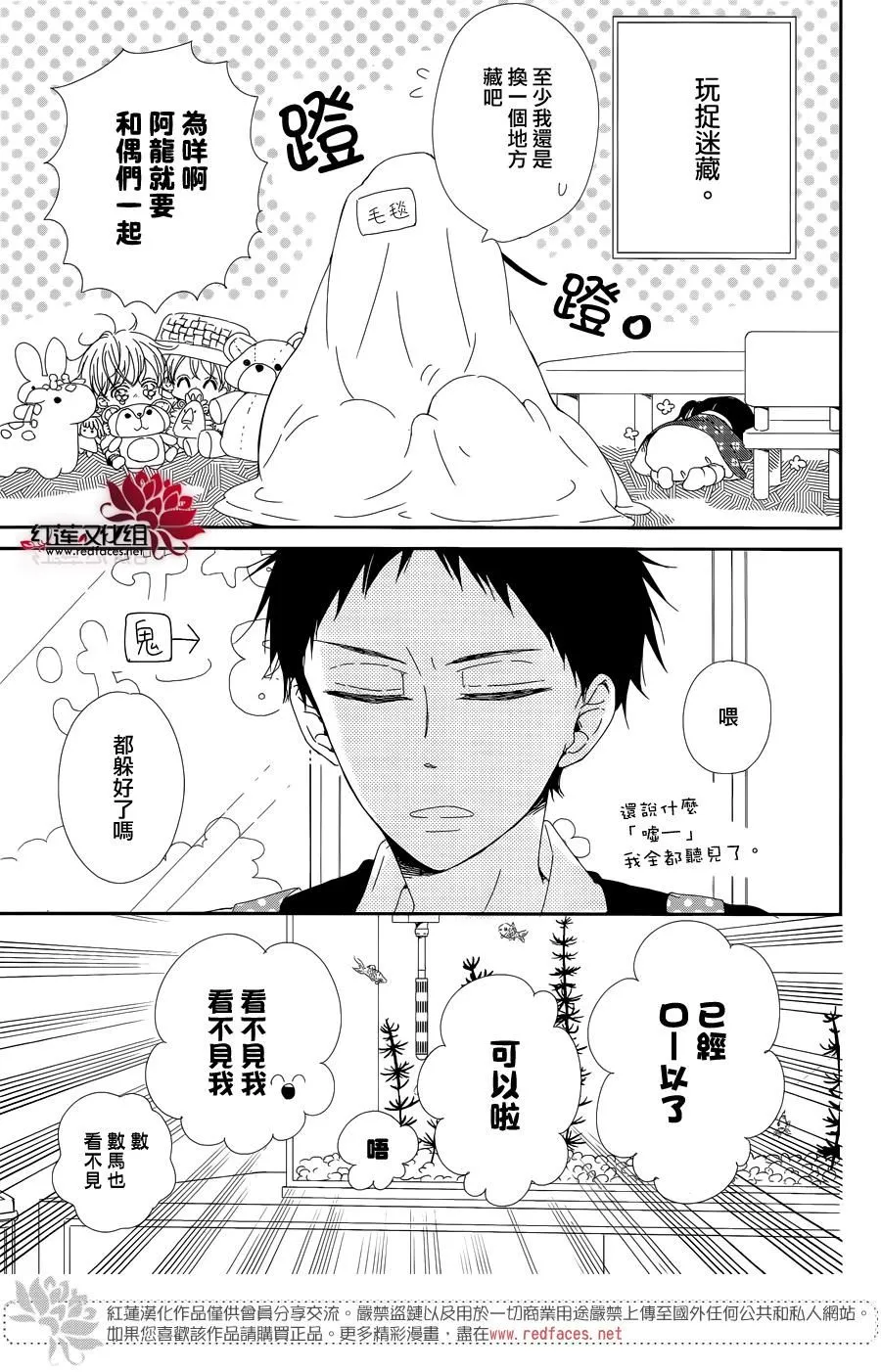第85话 第3页
