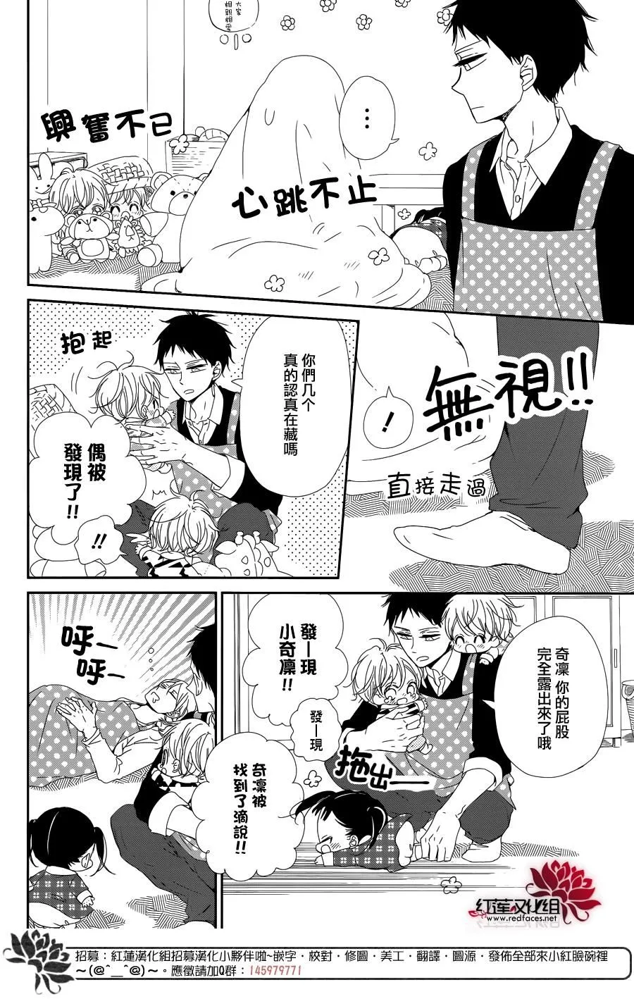 第85话 第4页