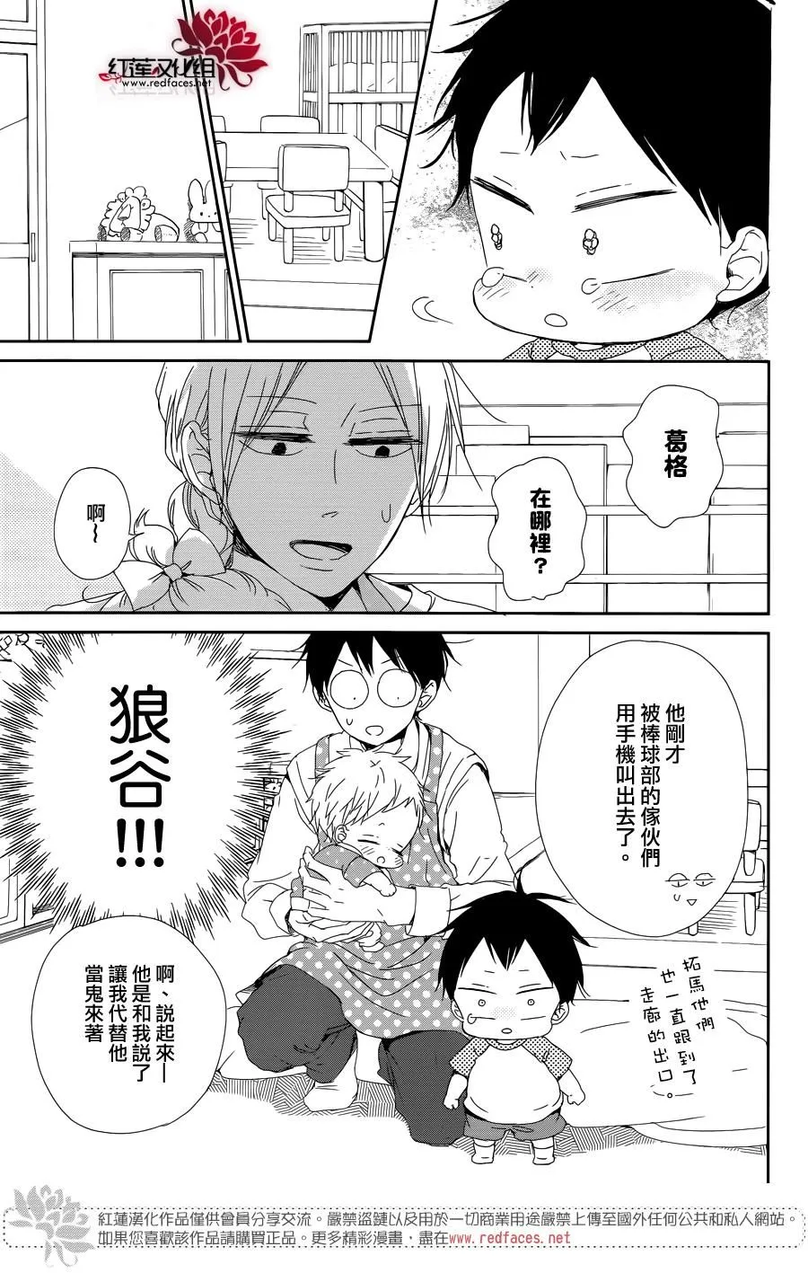 第85话 第7页