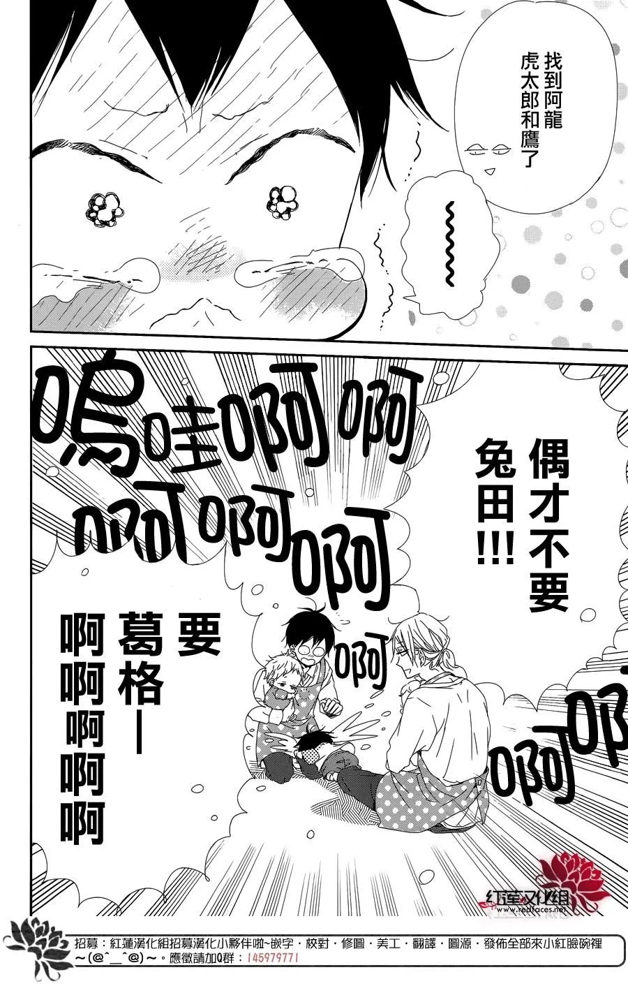 第85话 第8页