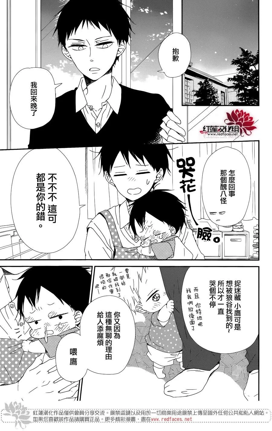 第85话 第9页