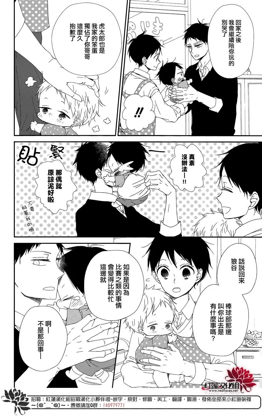 第85话 第10页