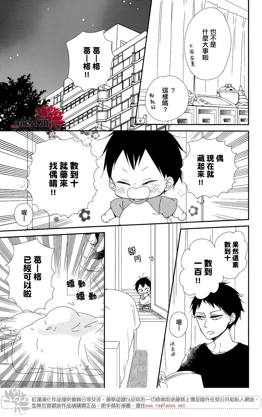 第85话 第11页