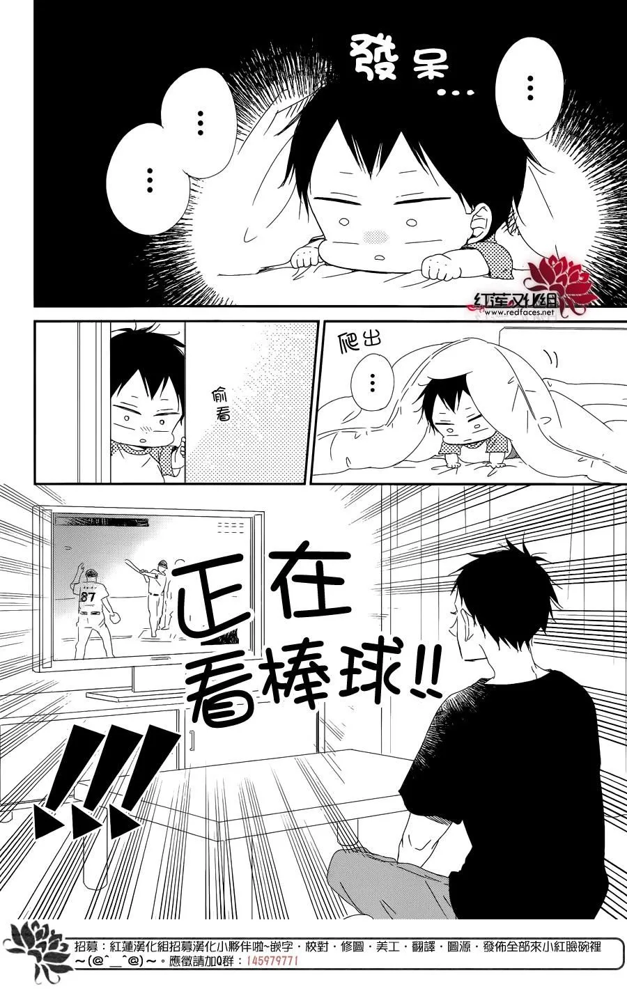 第85话 第12页