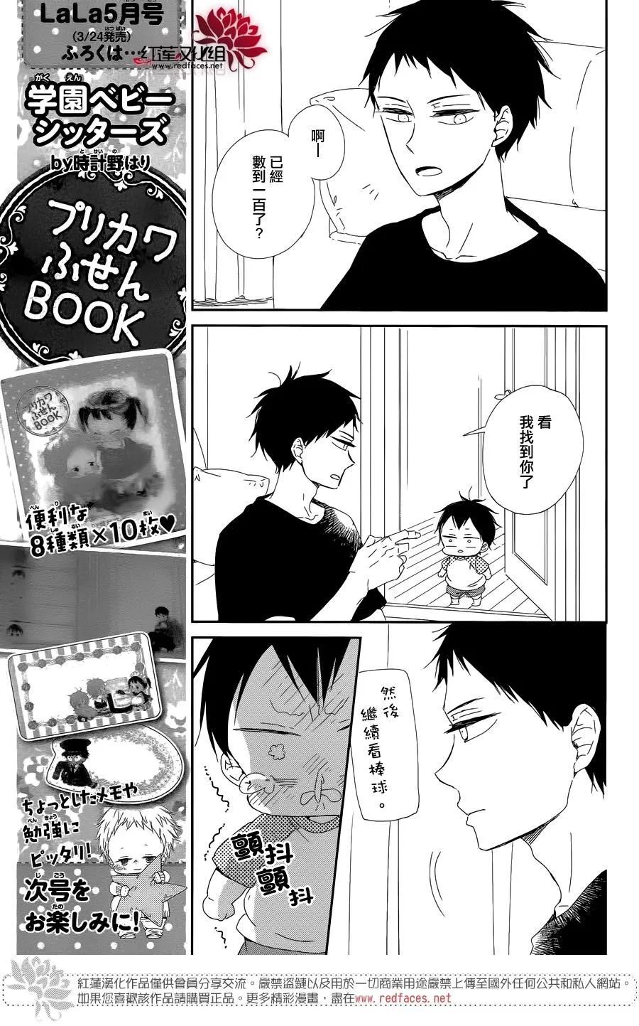 第85话 第13页