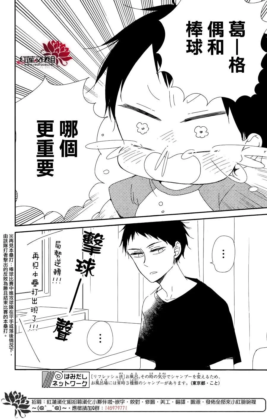 第85话 第14页