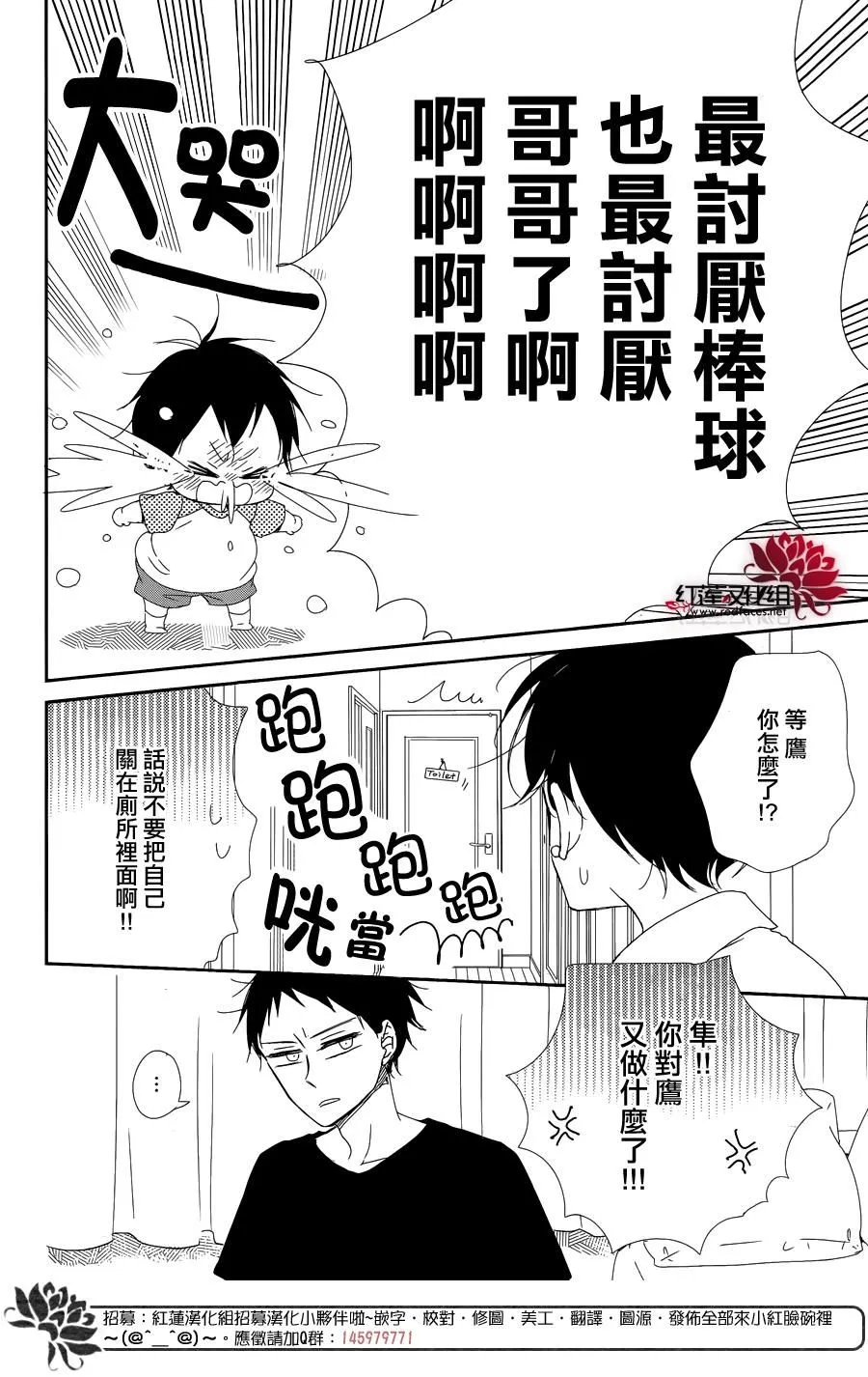 第85话 第16页
