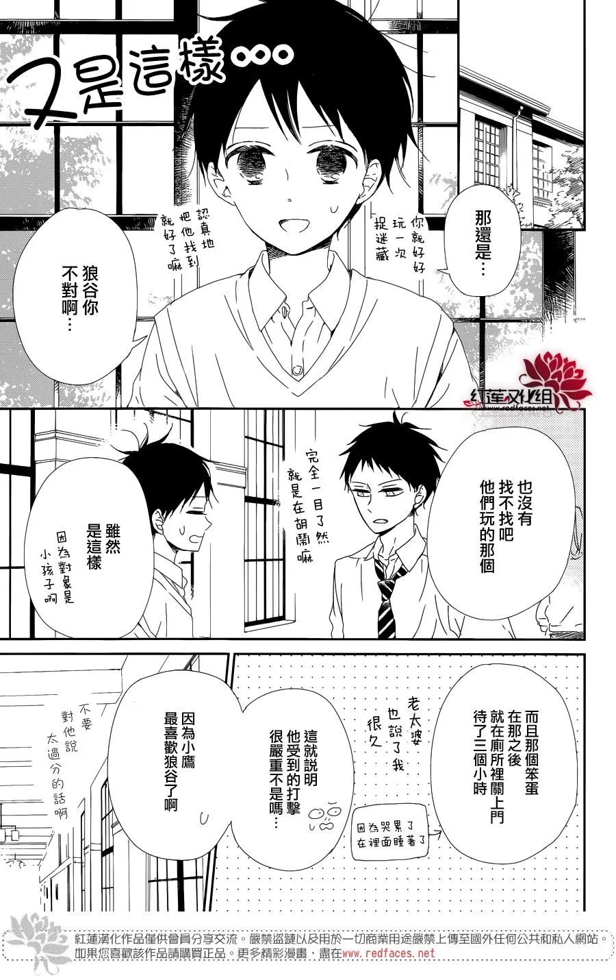 第85话 第17页