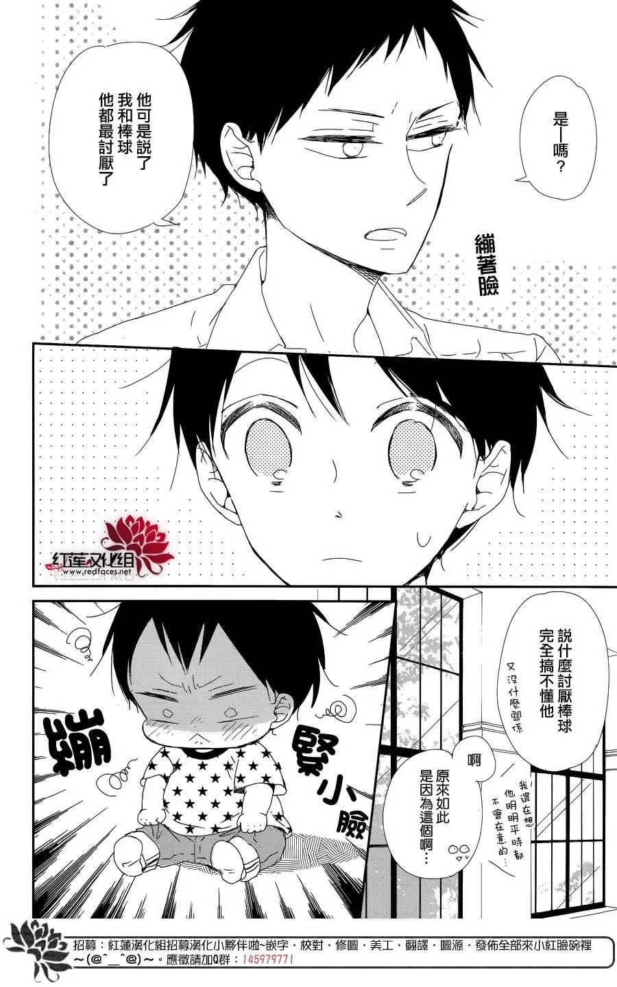 第85话 第18页