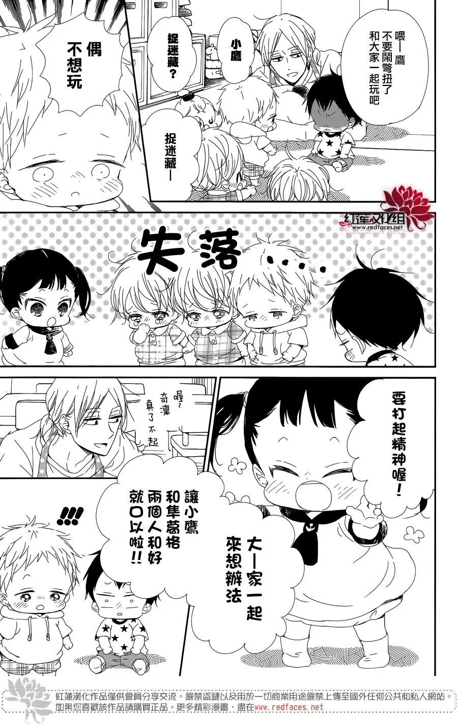 第85话 第19页