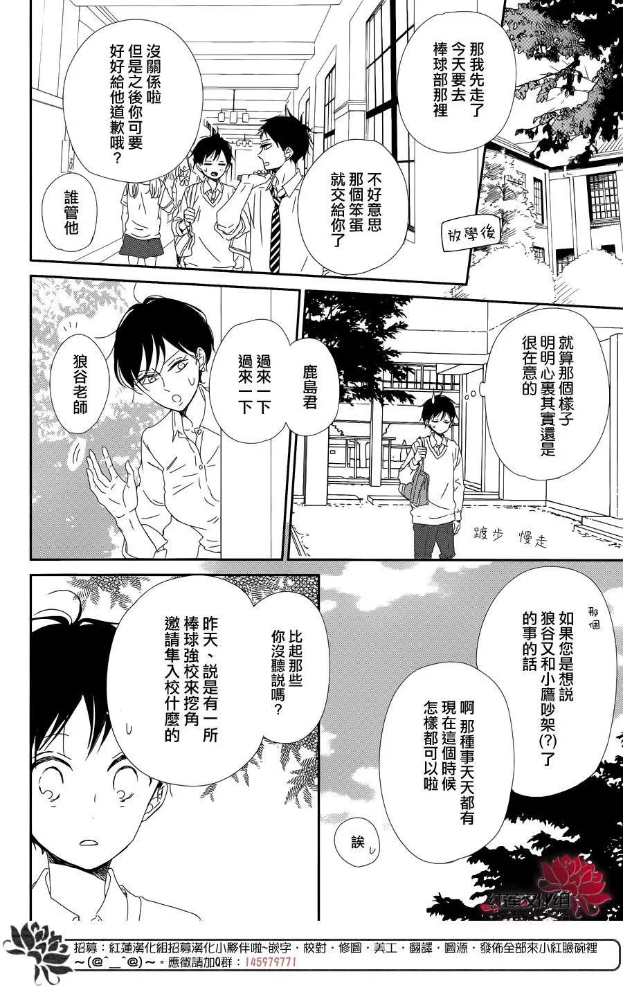 第85话 第20页