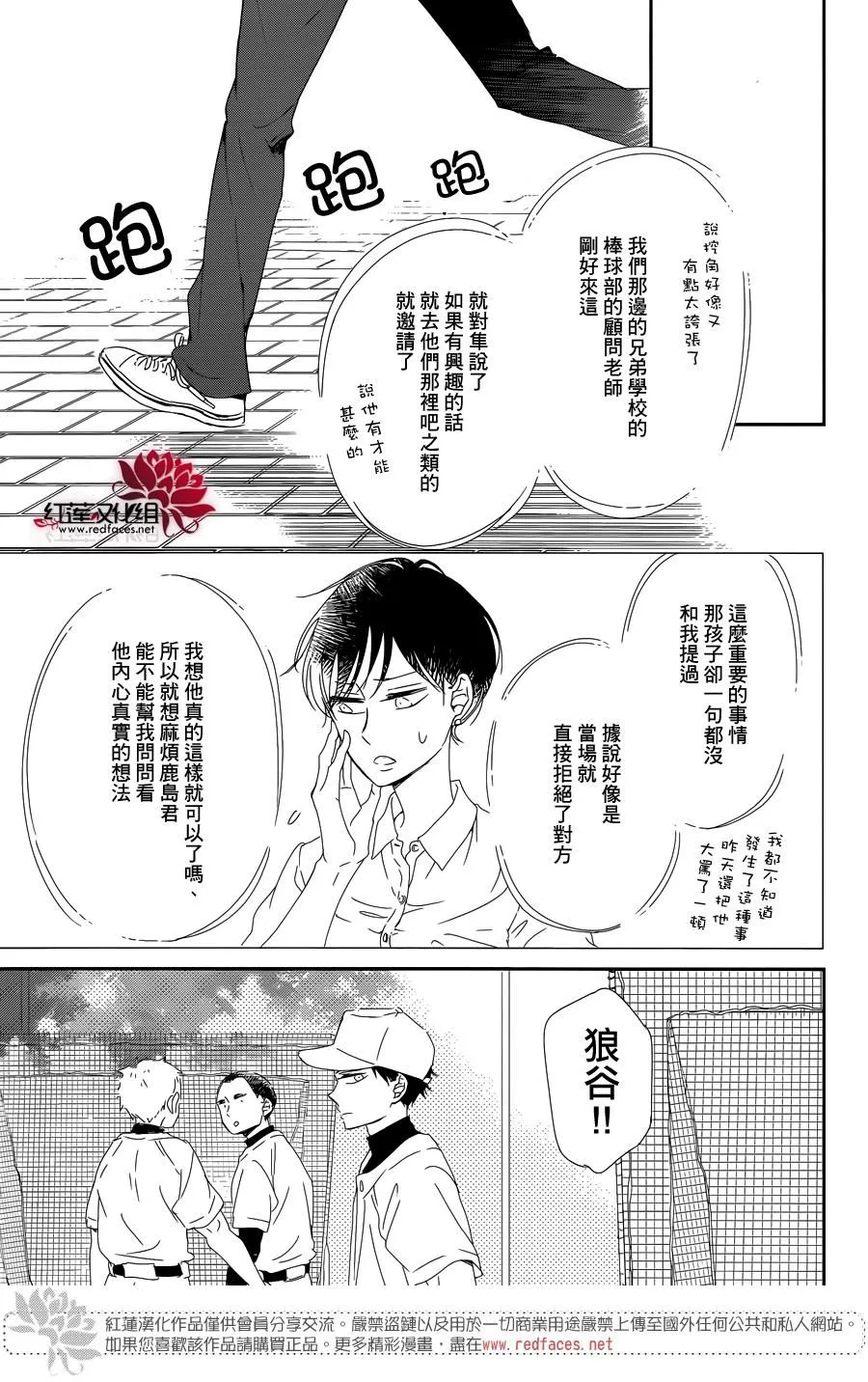 第85话 第21页