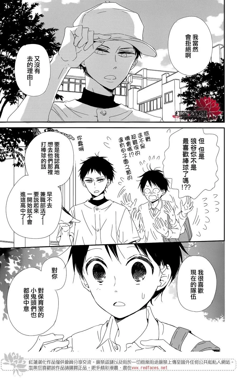 第85话 第23页