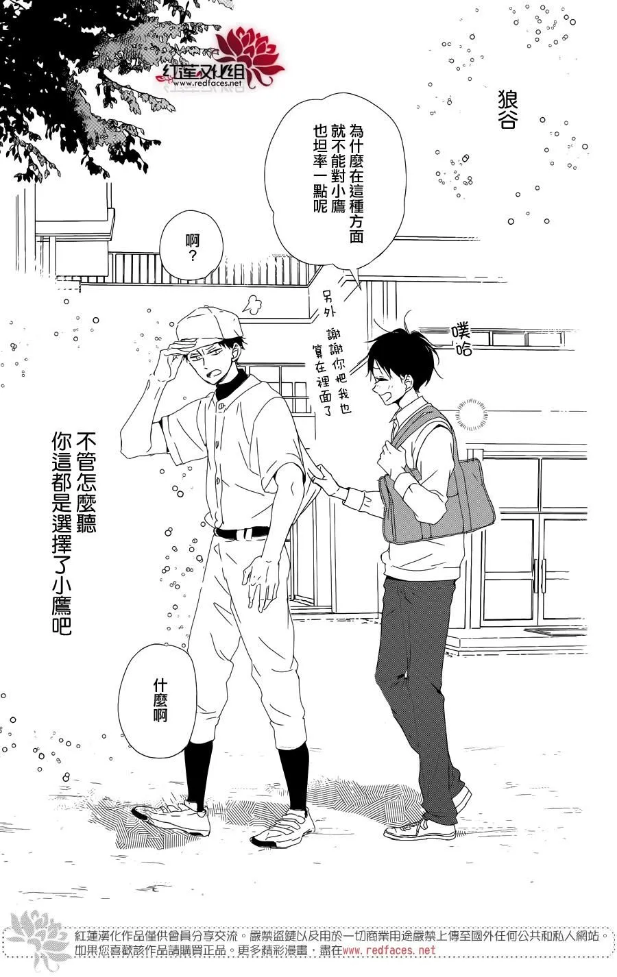 第85话 第25页