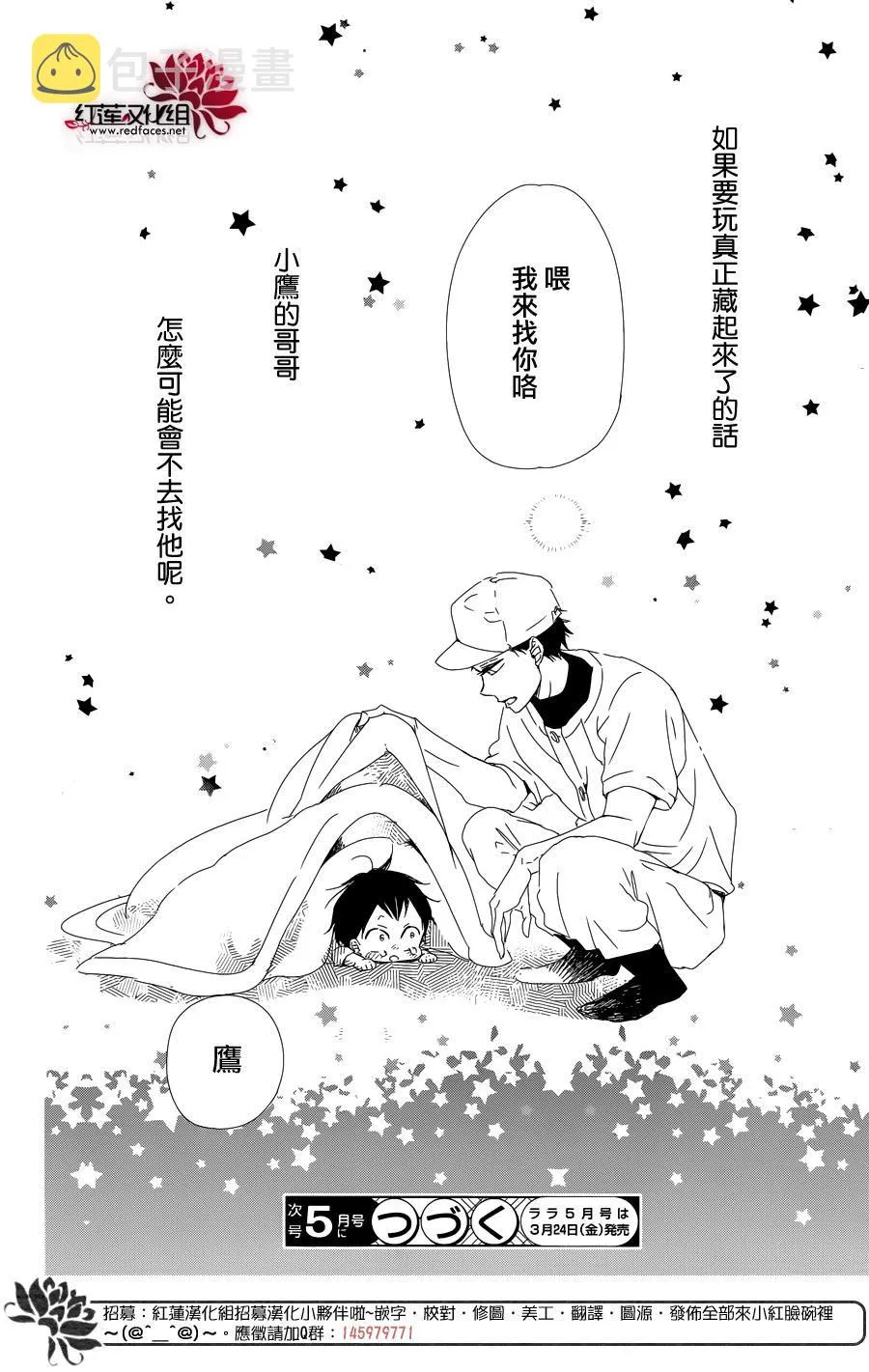 第85话 第28页
