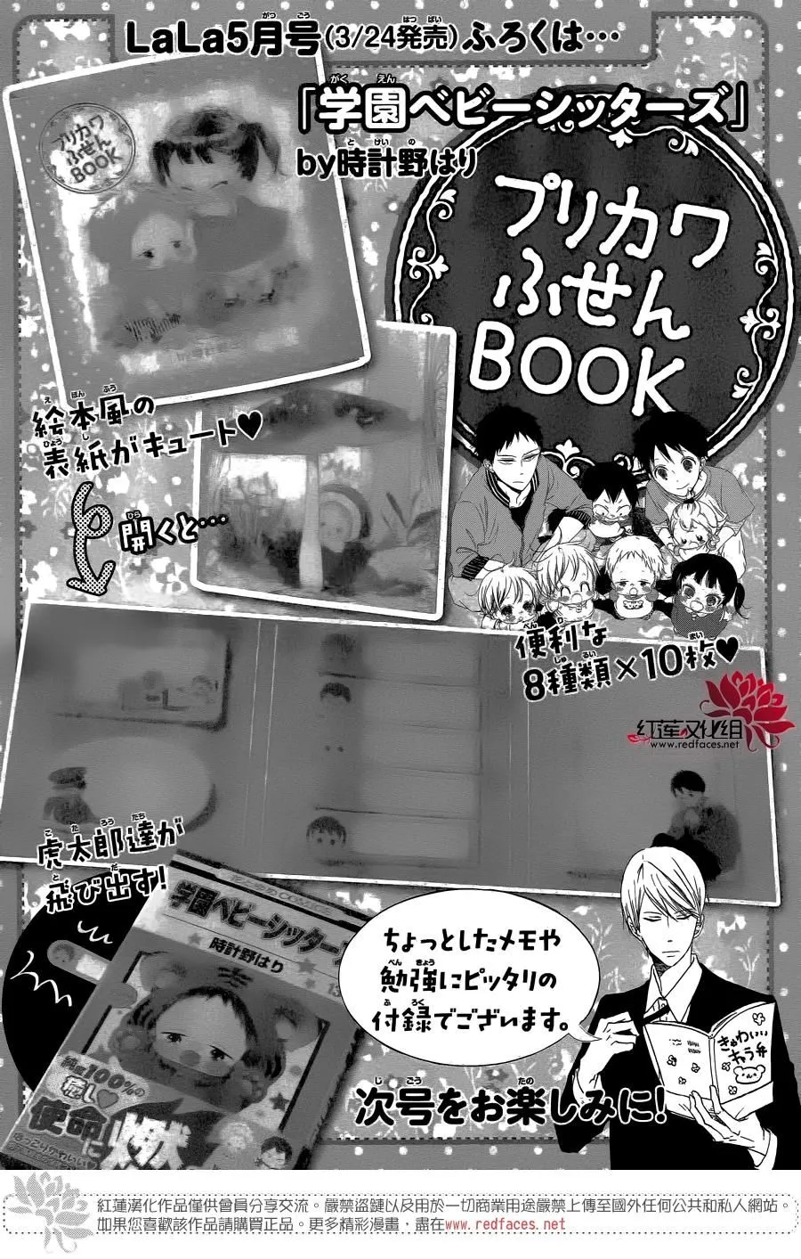 第85话 第29页