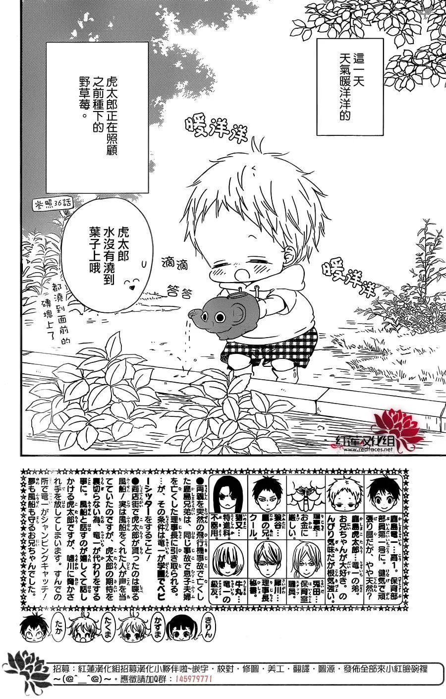 第87话 第2页