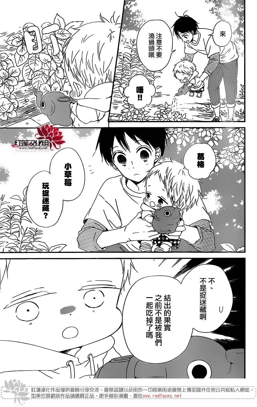第87话 第3页