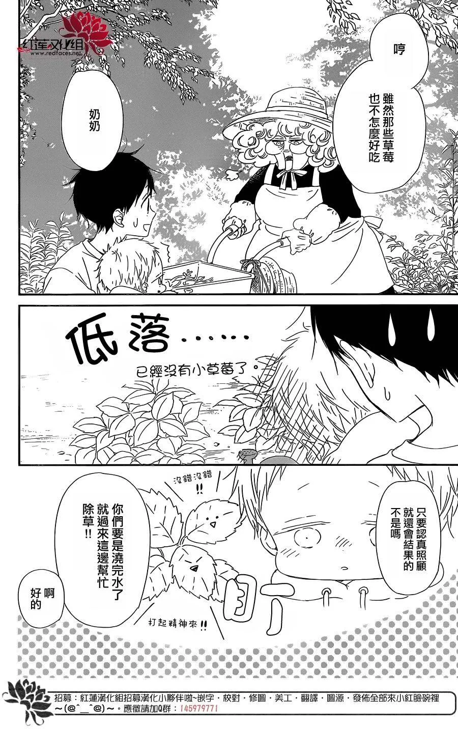 第87话 第4页