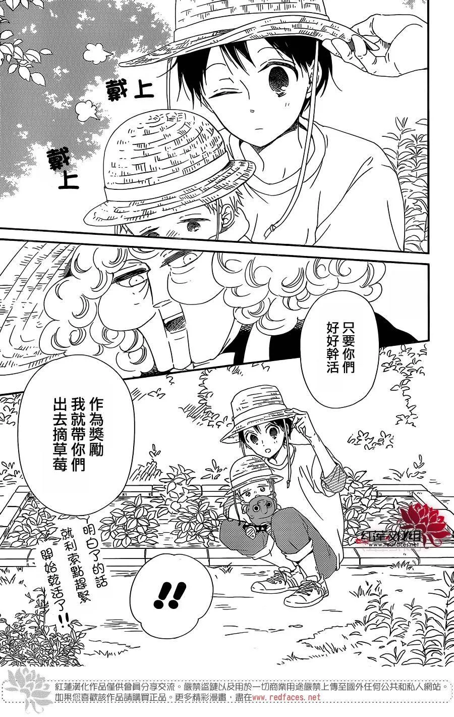 第87话 第5页