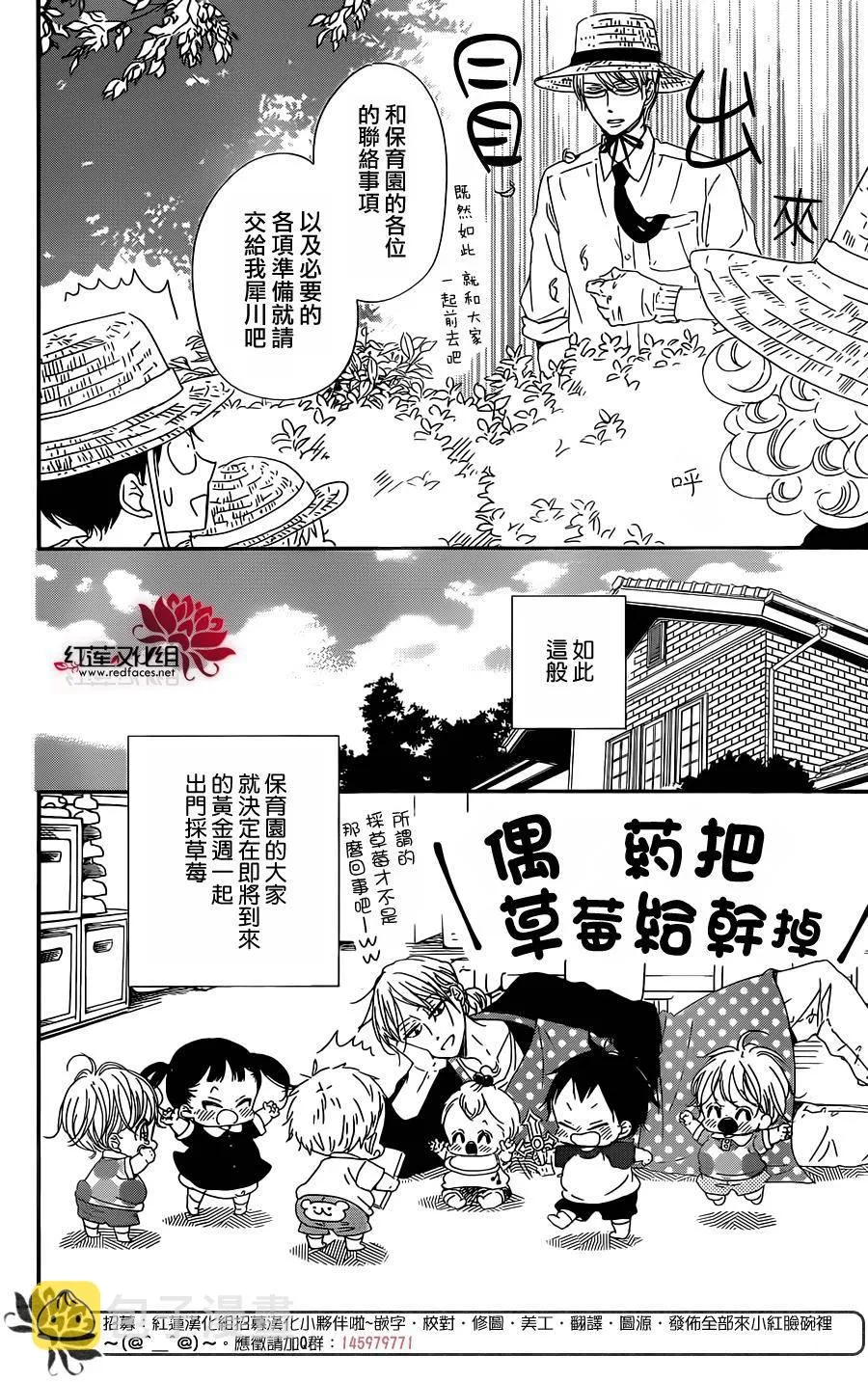 第87话 第6页