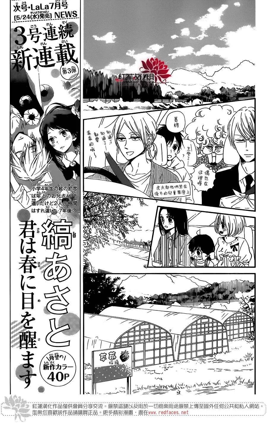 第87话 第7页