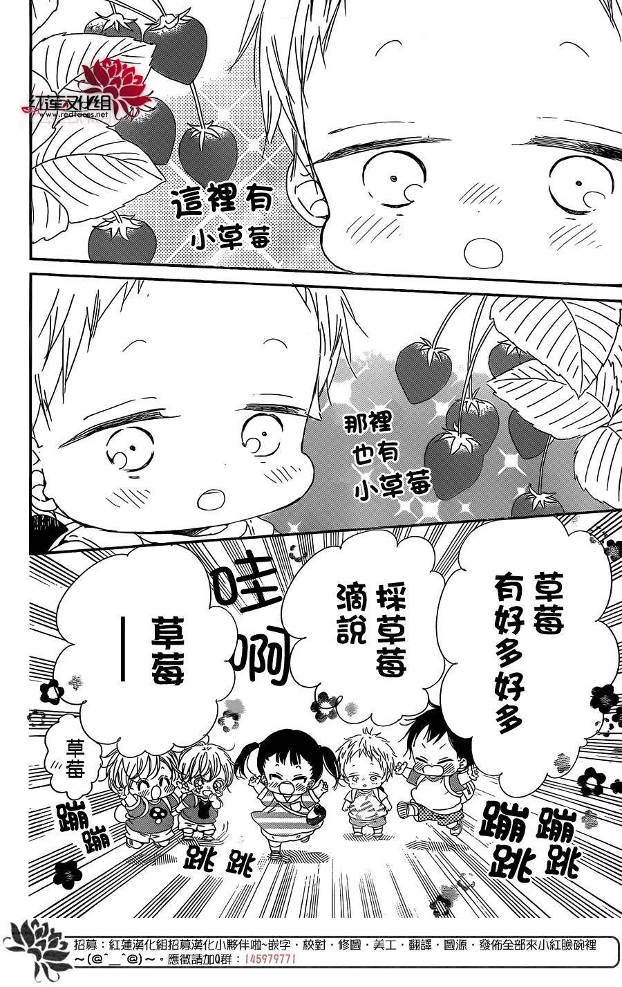 第87话 第9页
