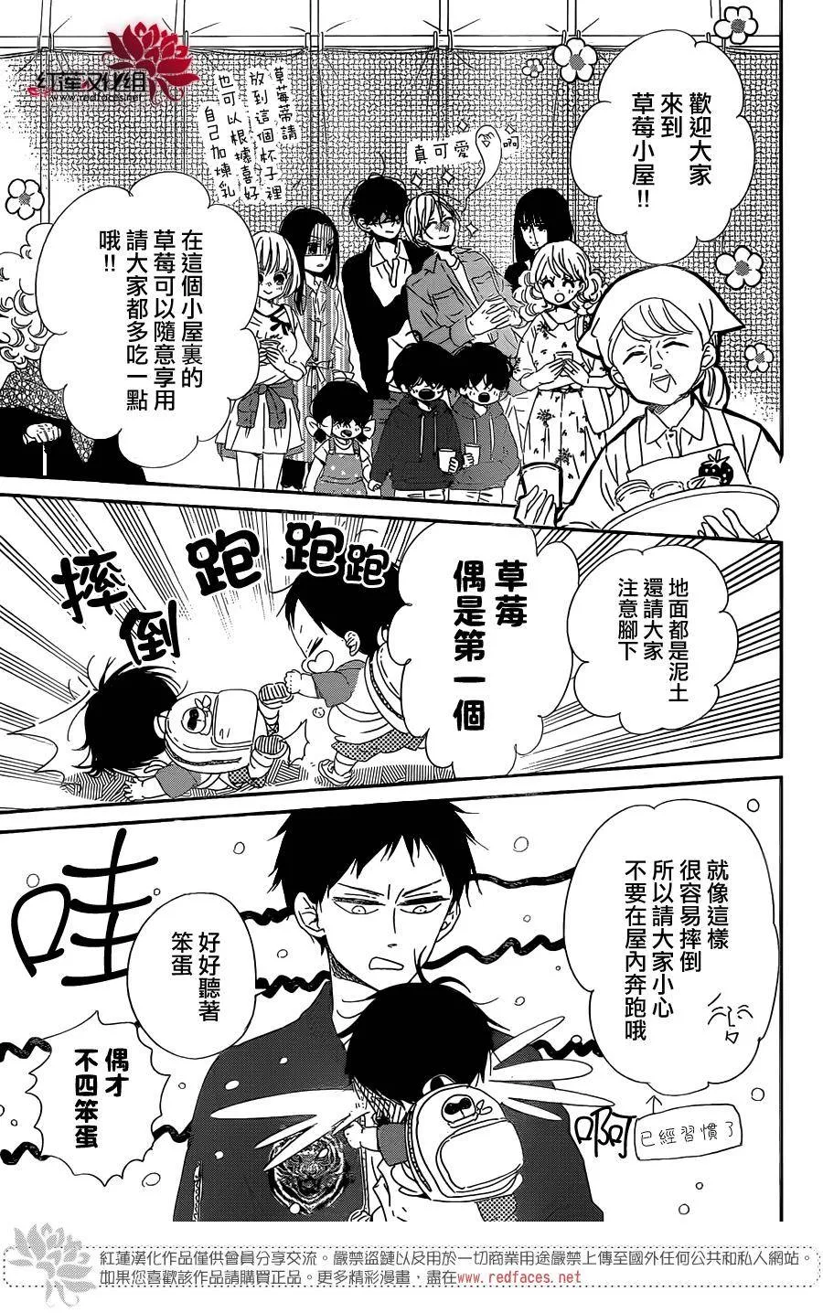 第87话 第10页