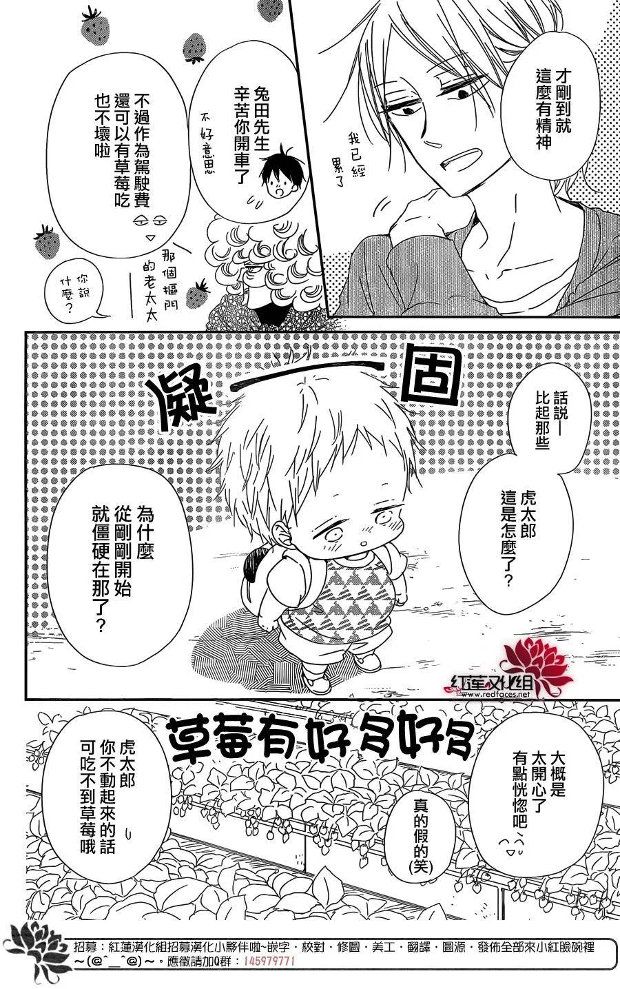 第87话 第11页