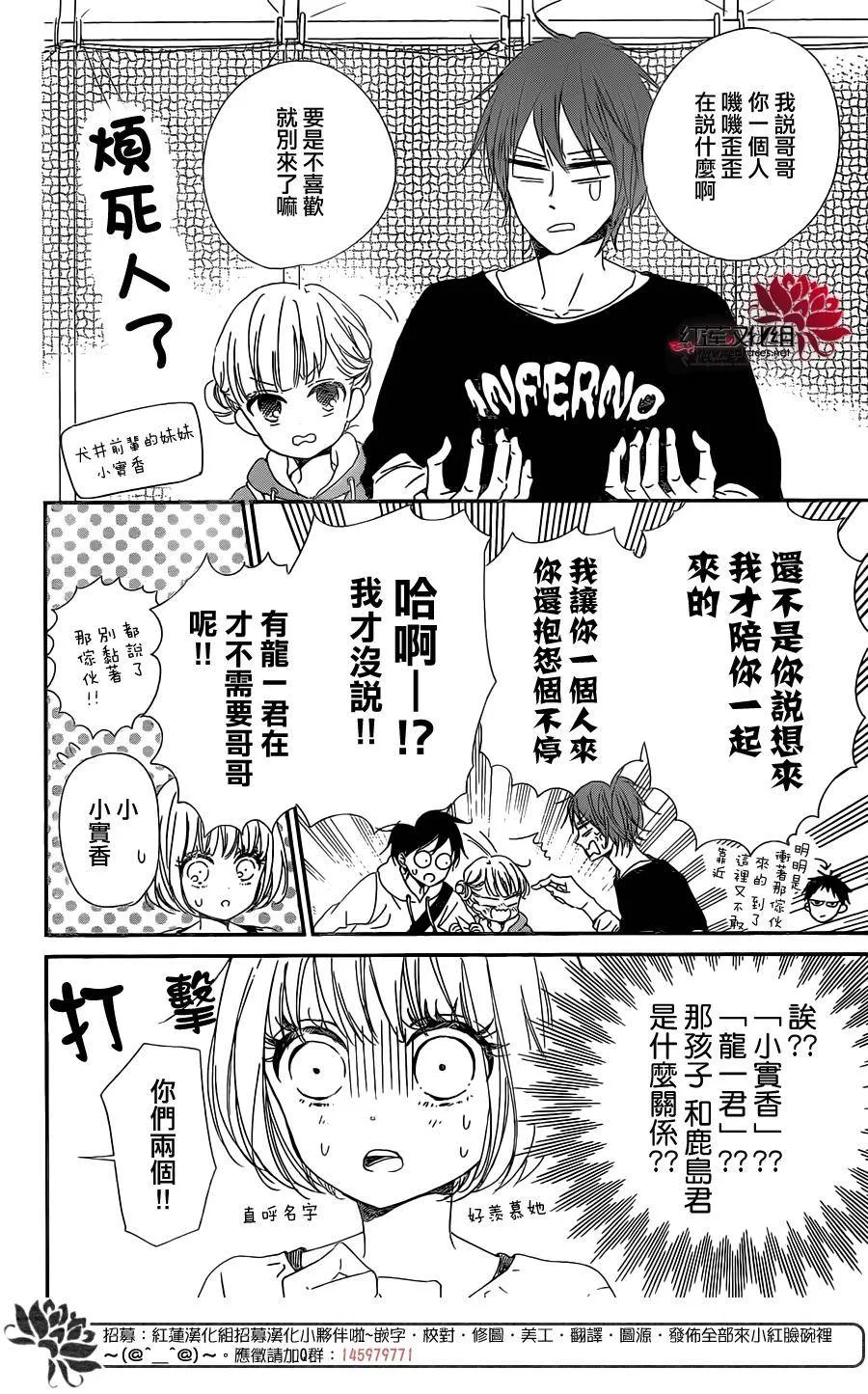 第87话 第13页